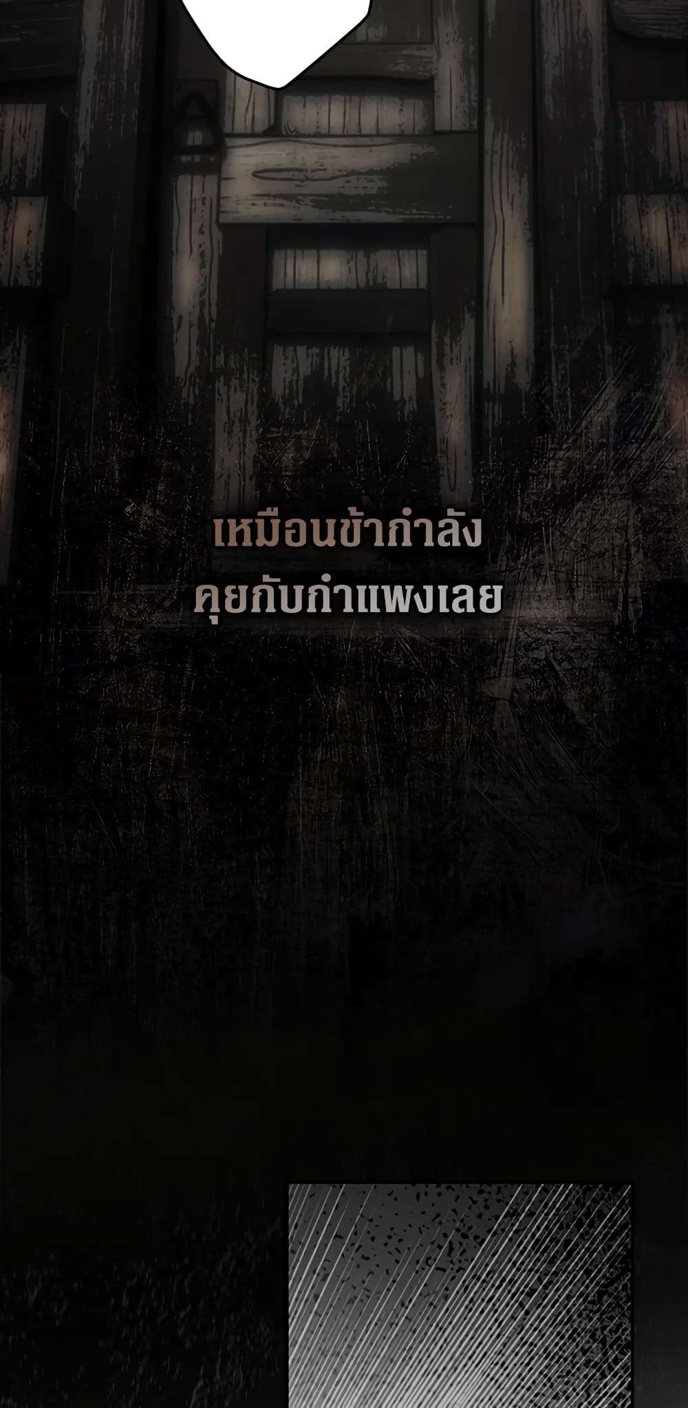 Secret Lady ตอนที่ 79 37