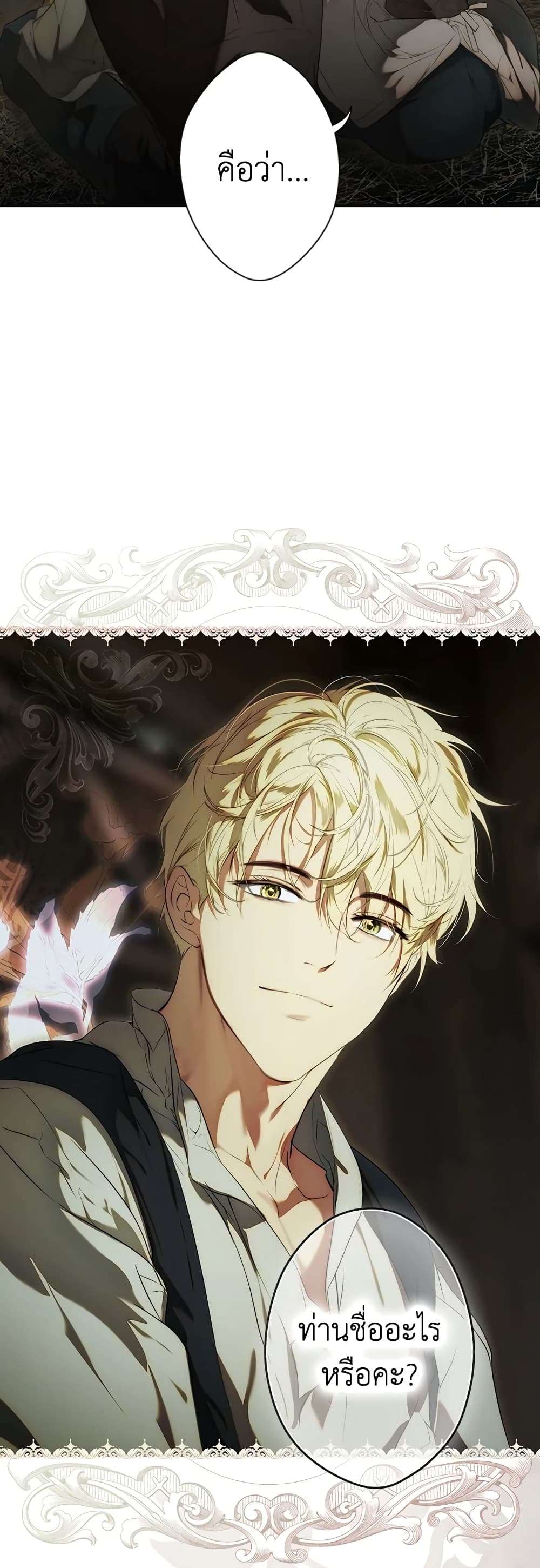 Secret Lady ตอนที่ 80 3