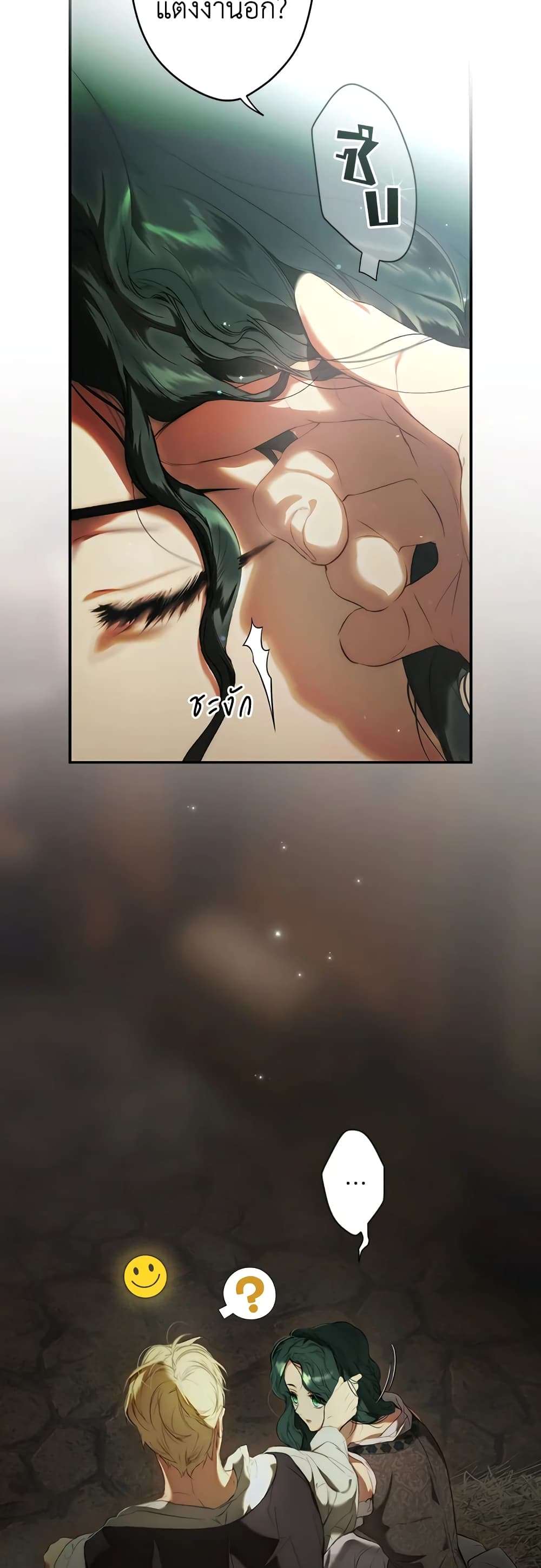 Secret Lady ตอนที่ 80 2