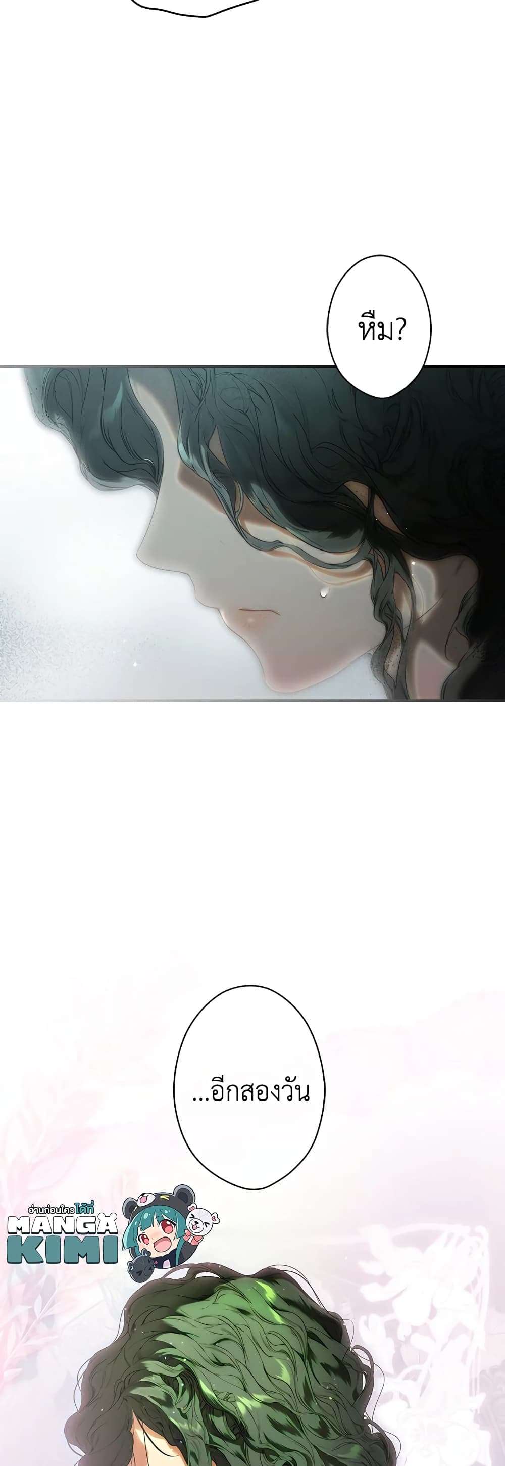 Secret Lady ตอนที่ 80 5