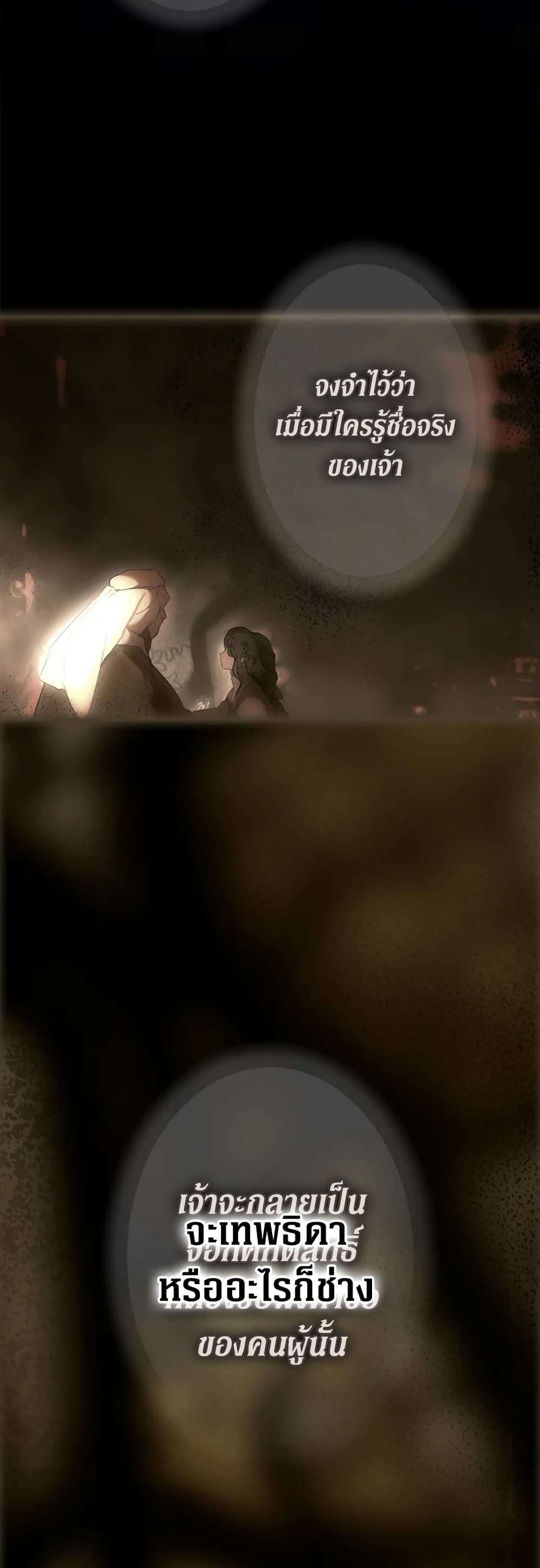 Secret Lady ตอนที่ 80 9