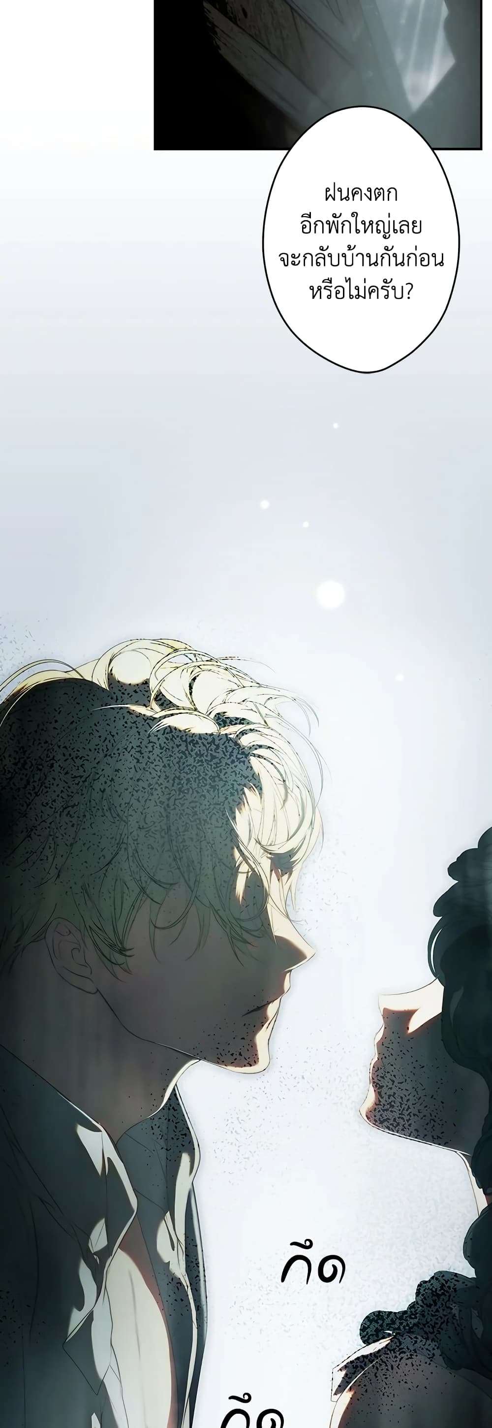 Secret Lady ตอนที่ 80 16