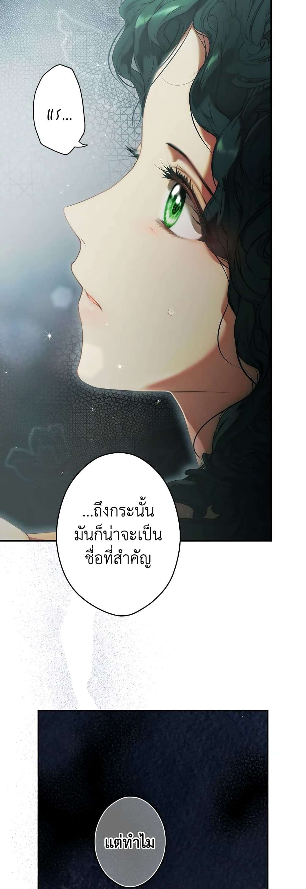 Secret Lady ตอนที่ 80 14
