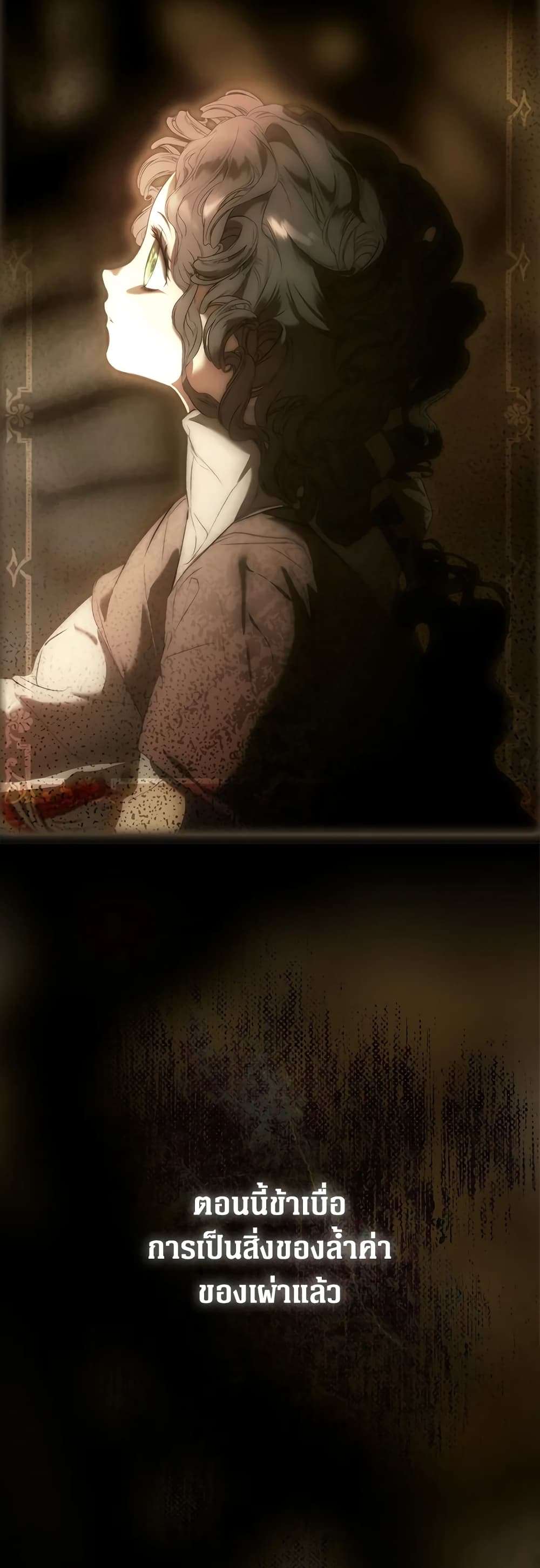 Secret Lady ตอนที่ 80 10