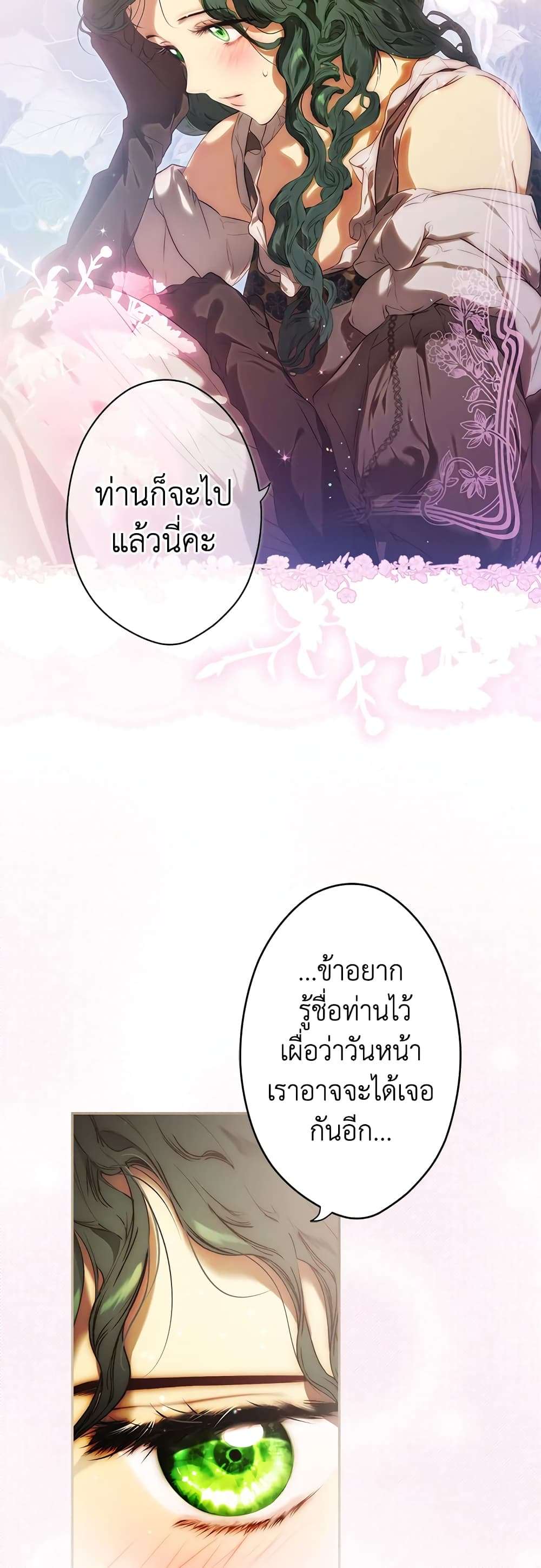 Secret Lady ตอนที่ 80 6