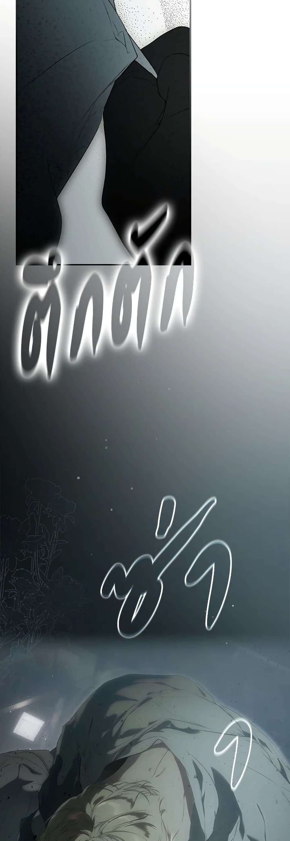 Secret Lady ตอนที่ 80 18