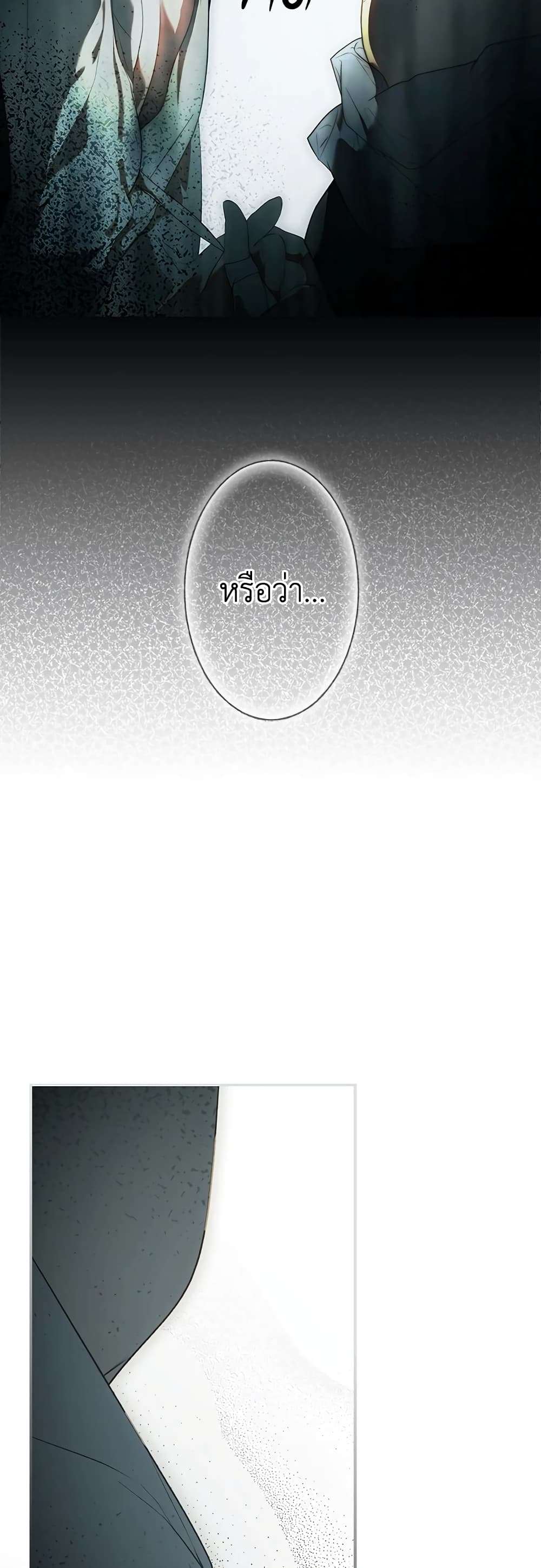 Secret Lady ตอนที่ 80 17