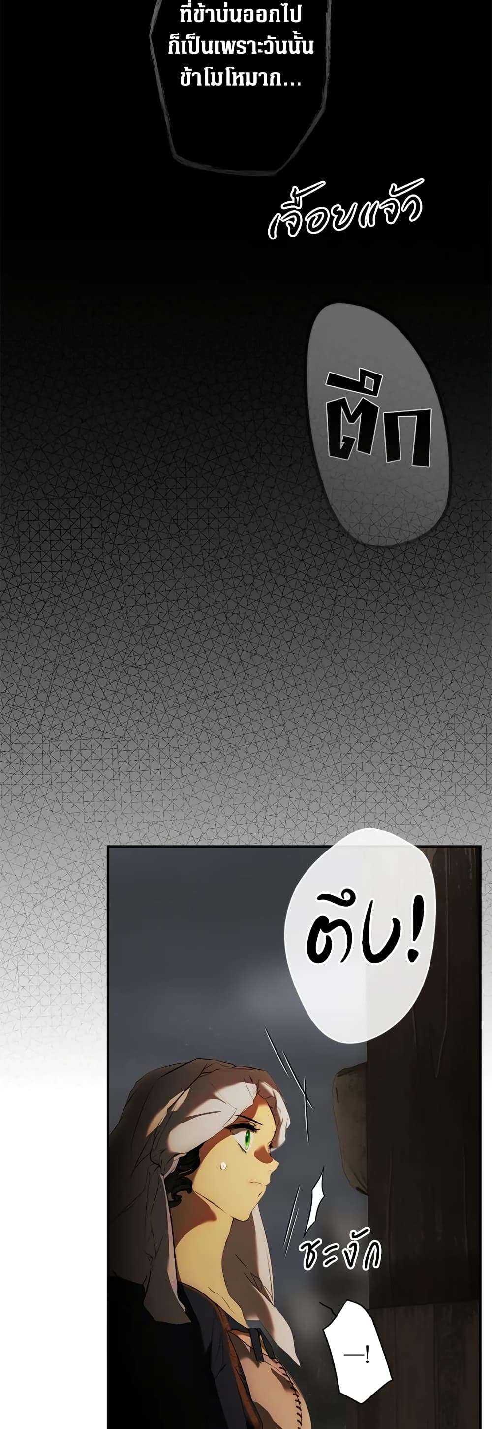 Secret Lady ตอนที่ 80 29