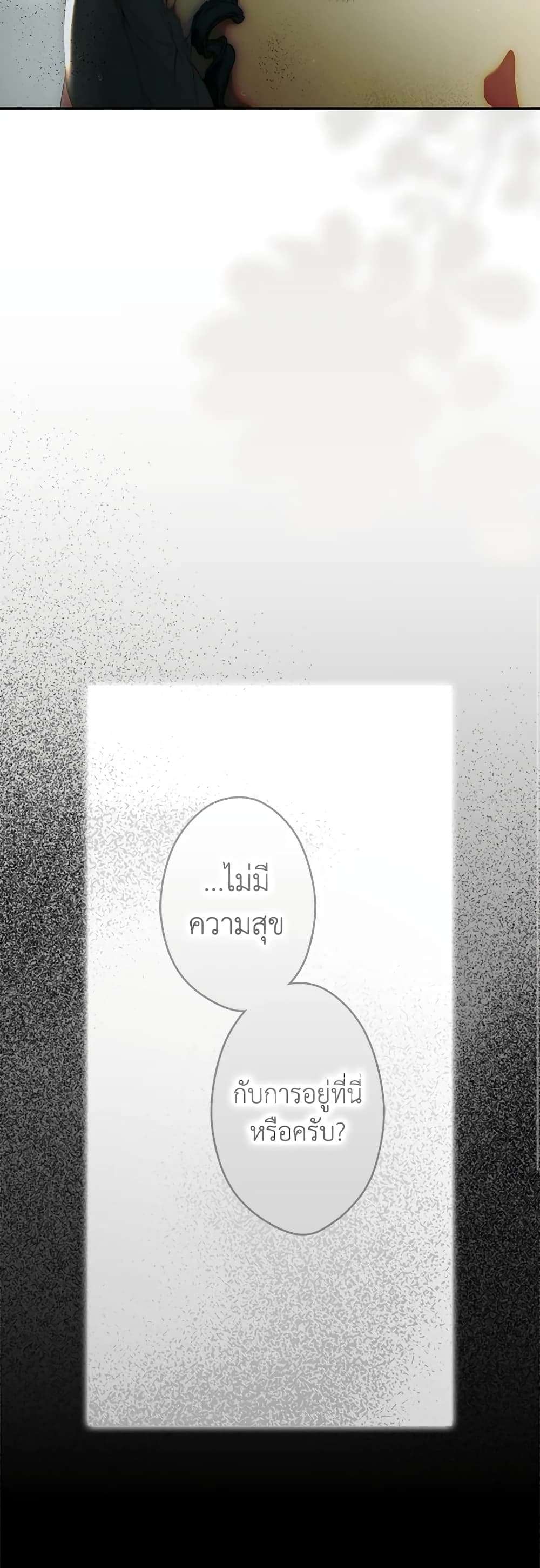 Secret Lady ตอนที่ 80 22