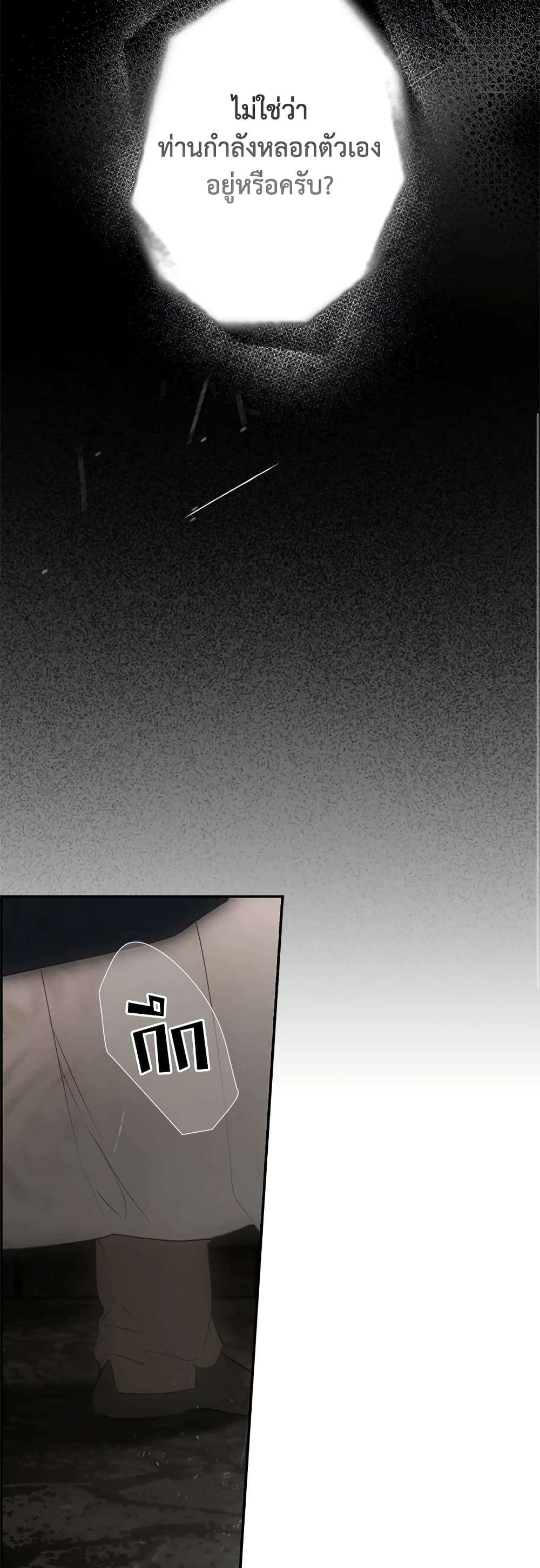 Secret Lady ตอนที่ 80 26