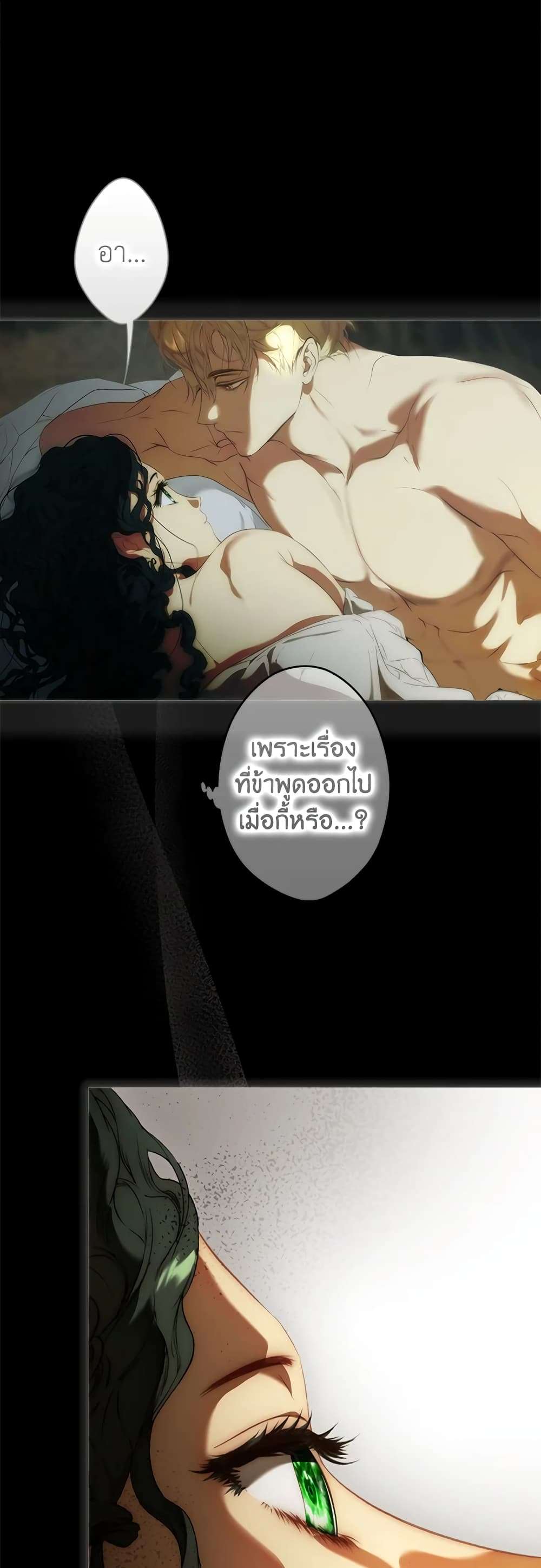 Secret Lady ตอนที่ 80 23