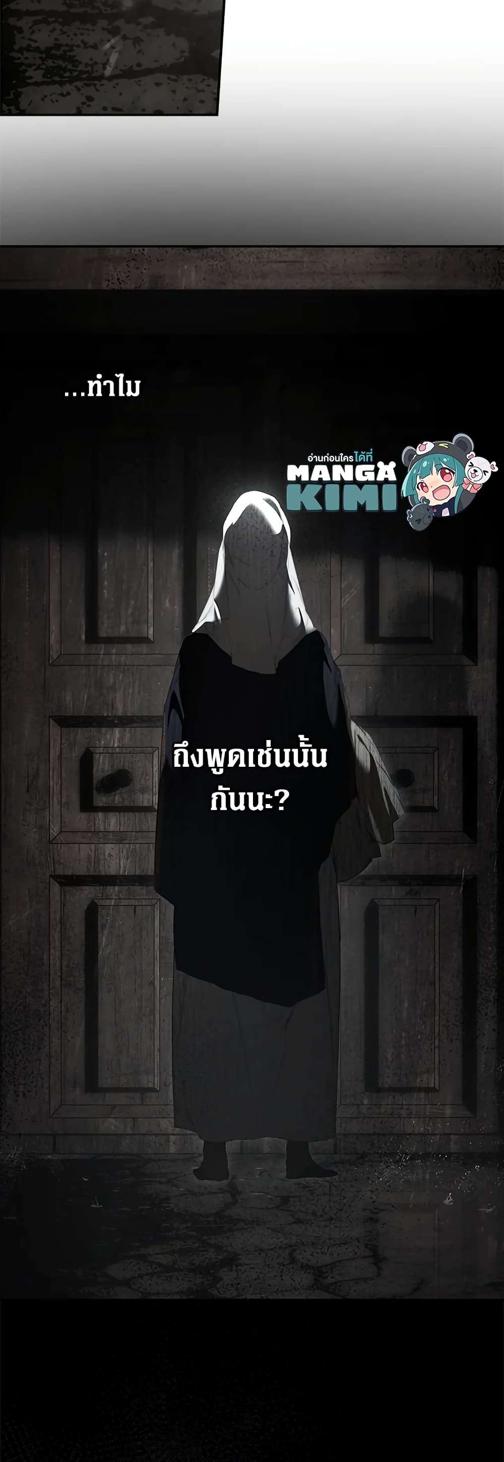 Secret Lady ตอนที่ 80 27