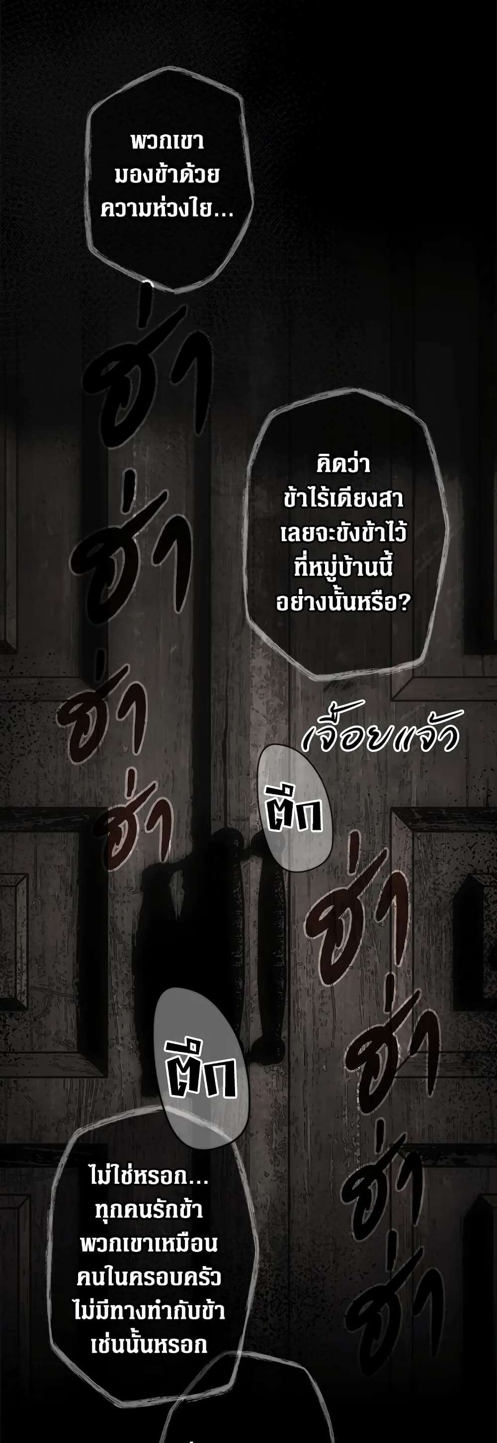 Secret Lady ตอนที่ 80 28