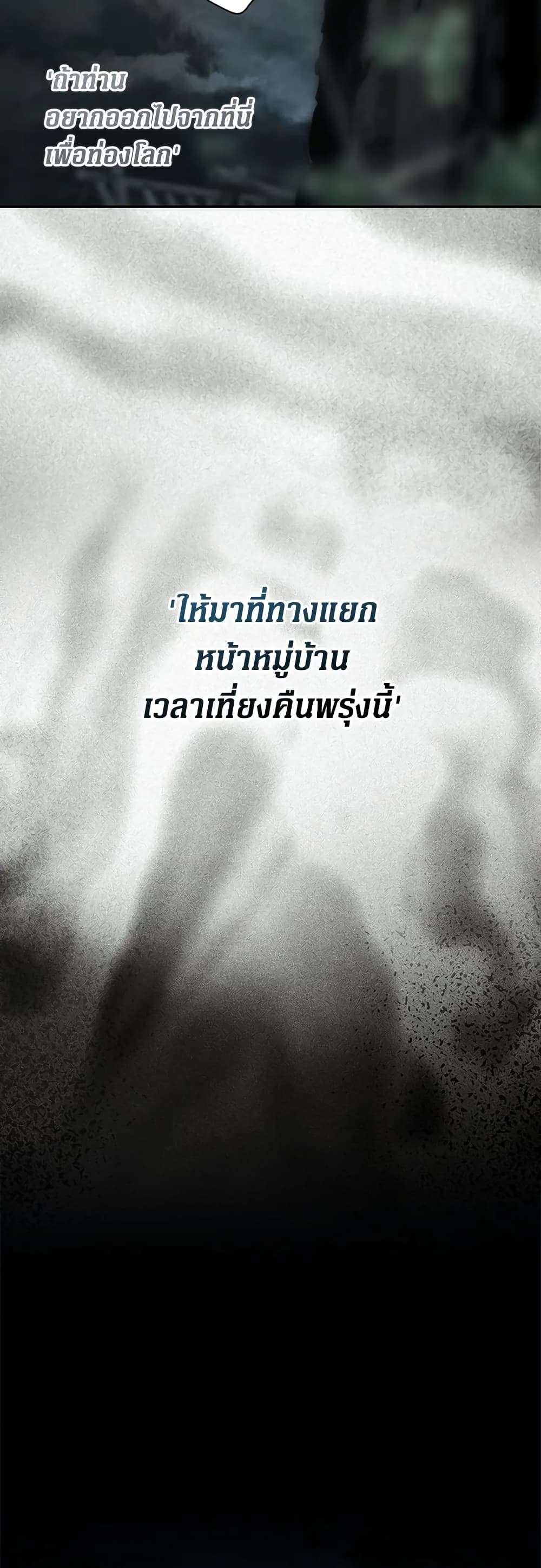 Secret Lady ตอนที่ 80 35