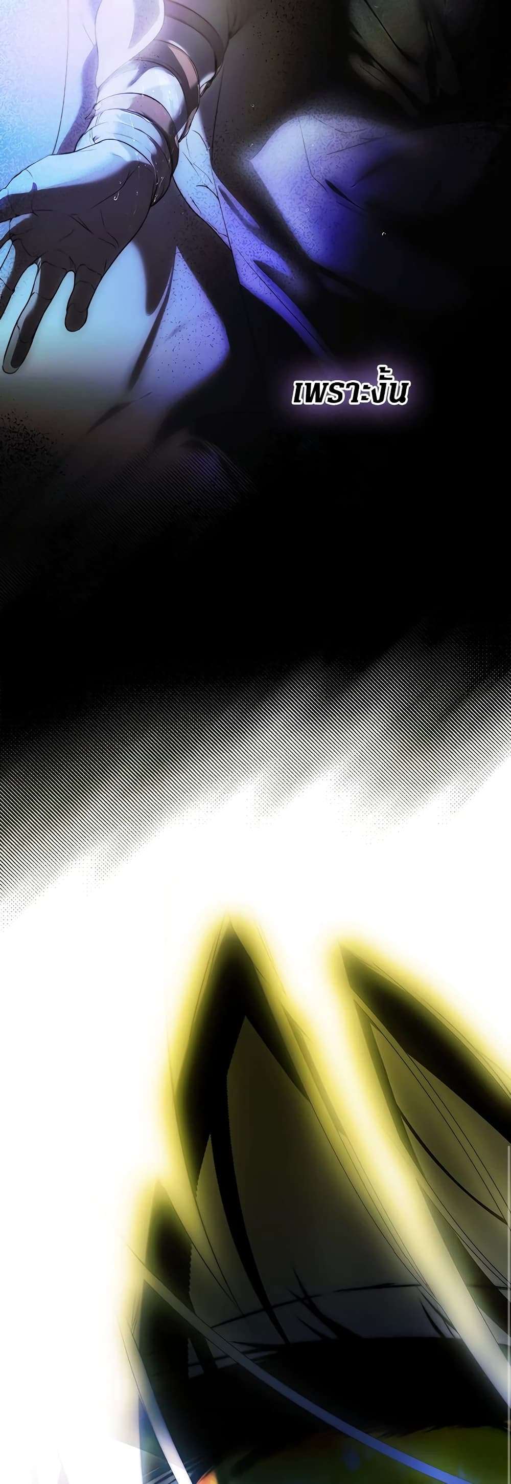 Secret Lady ตอนที่ 80 43