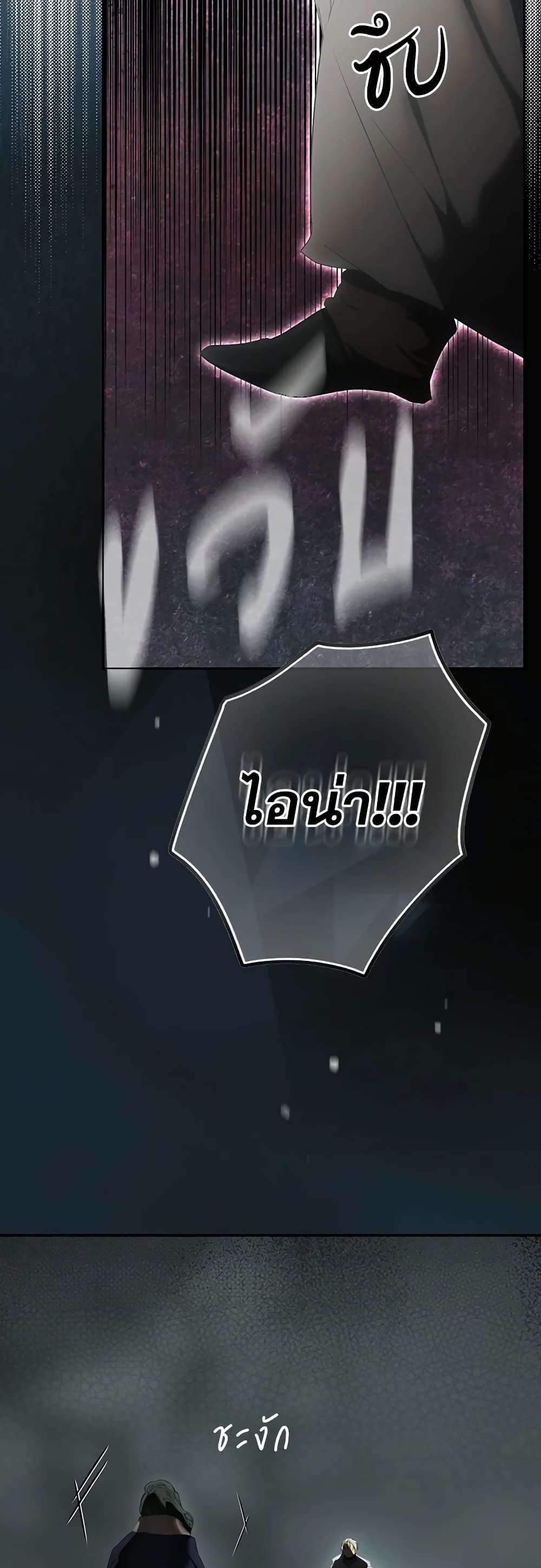 Secret Lady ตอนที่ 80 44