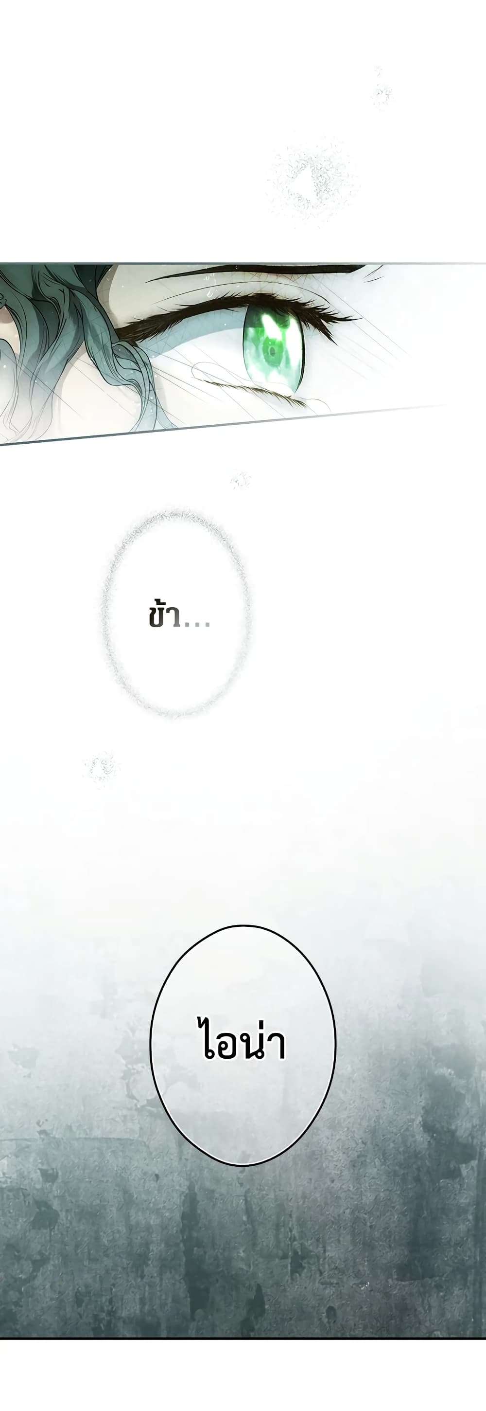 Secret Lady ตอนที่ 80 39