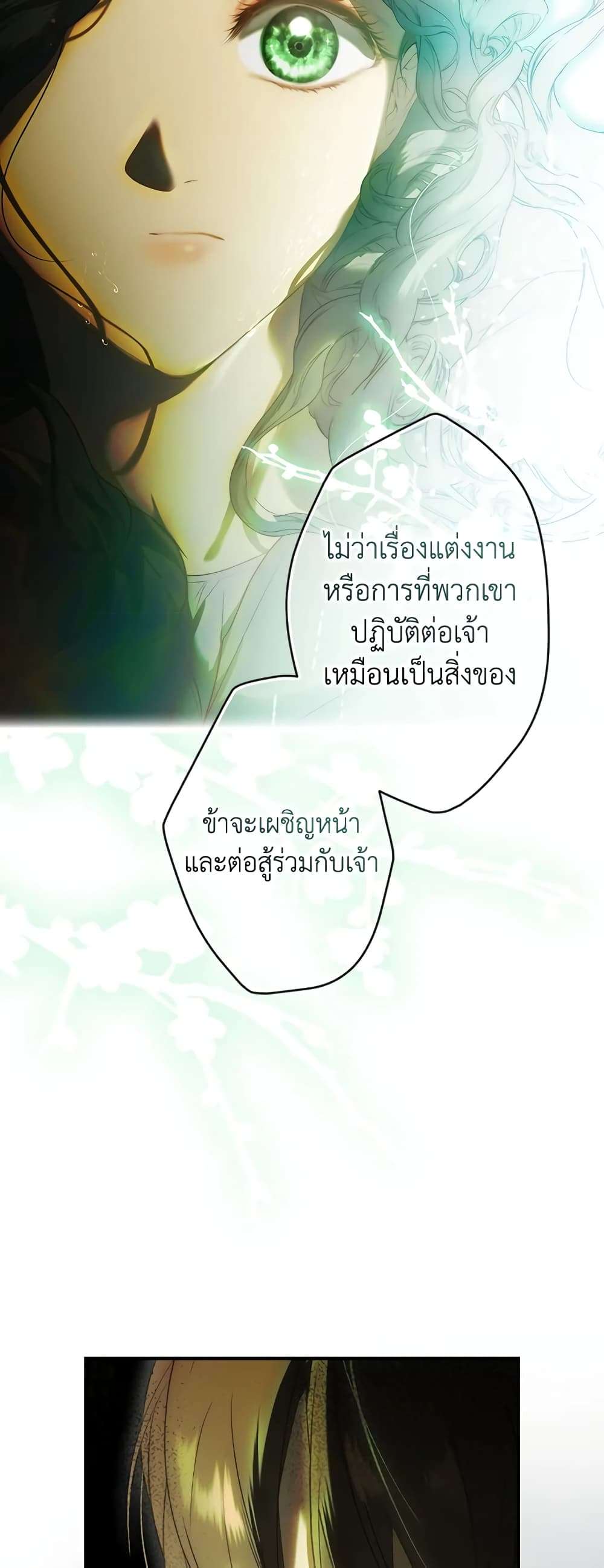 Secret Lady ตอนที่ 81 4
