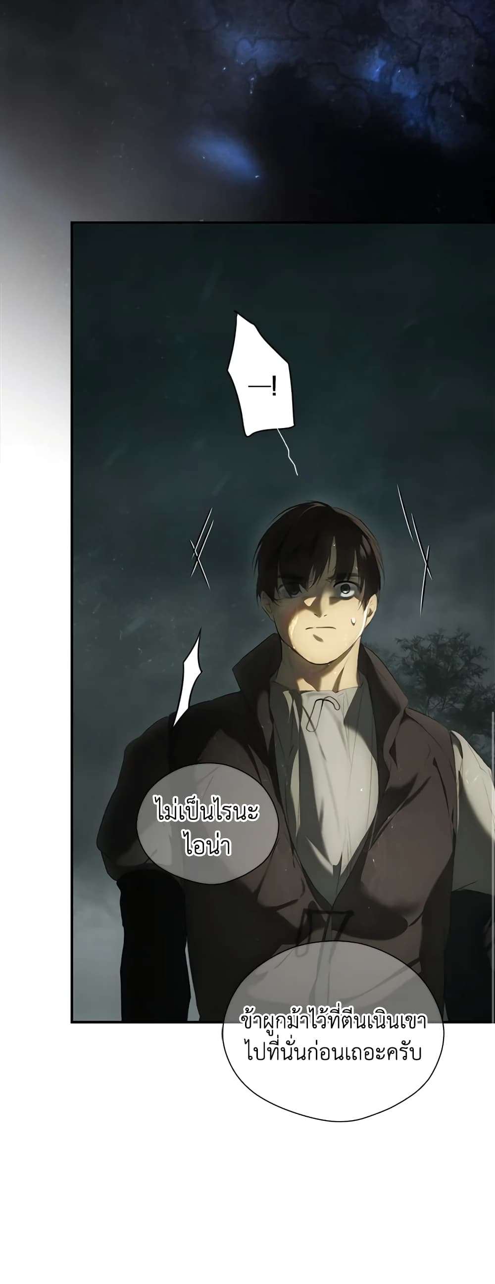 Secret Lady ตอนที่ 81 13