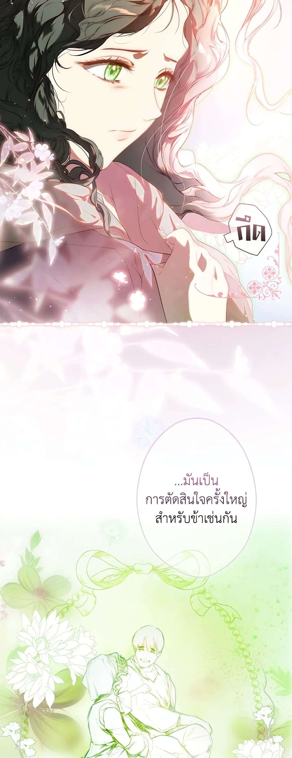 Secret Lady ตอนที่ 81 7