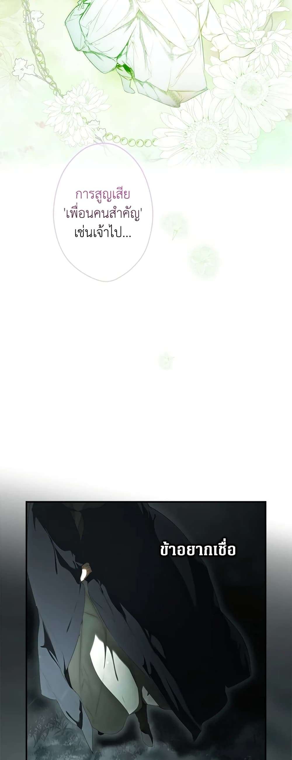 Secret Lady ตอนที่ 81 8