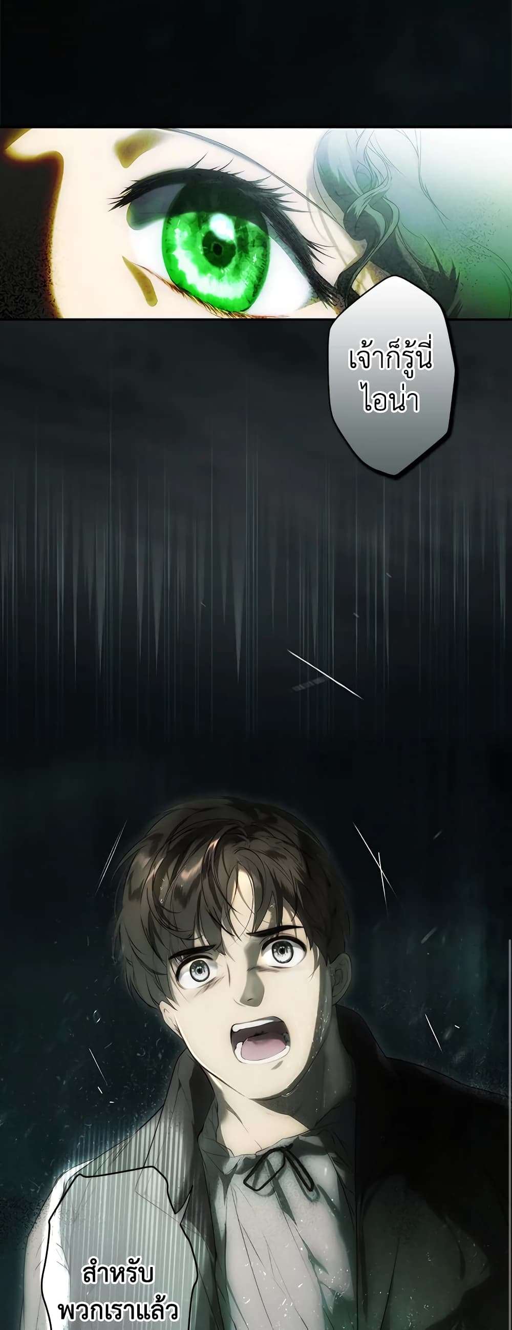 Secret Lady ตอนที่ 81 9