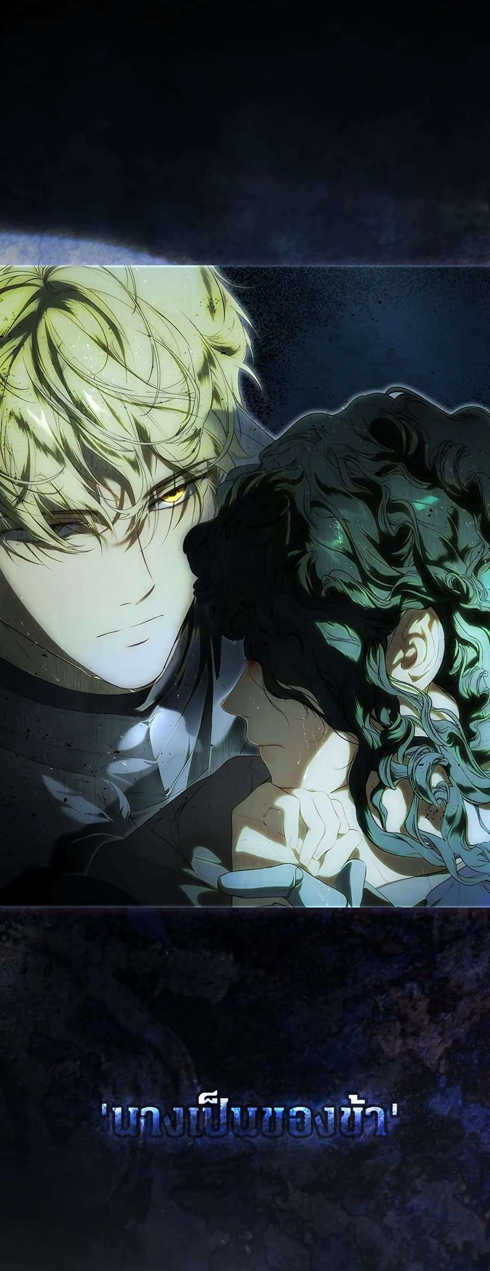 Secret Lady ตอนที่ 81 12