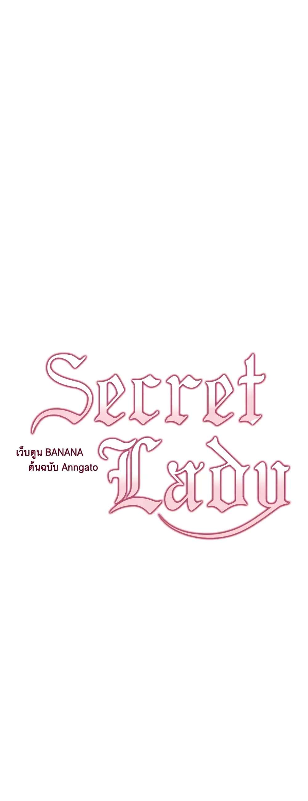 Secret Lady ตอนที่ 81 15