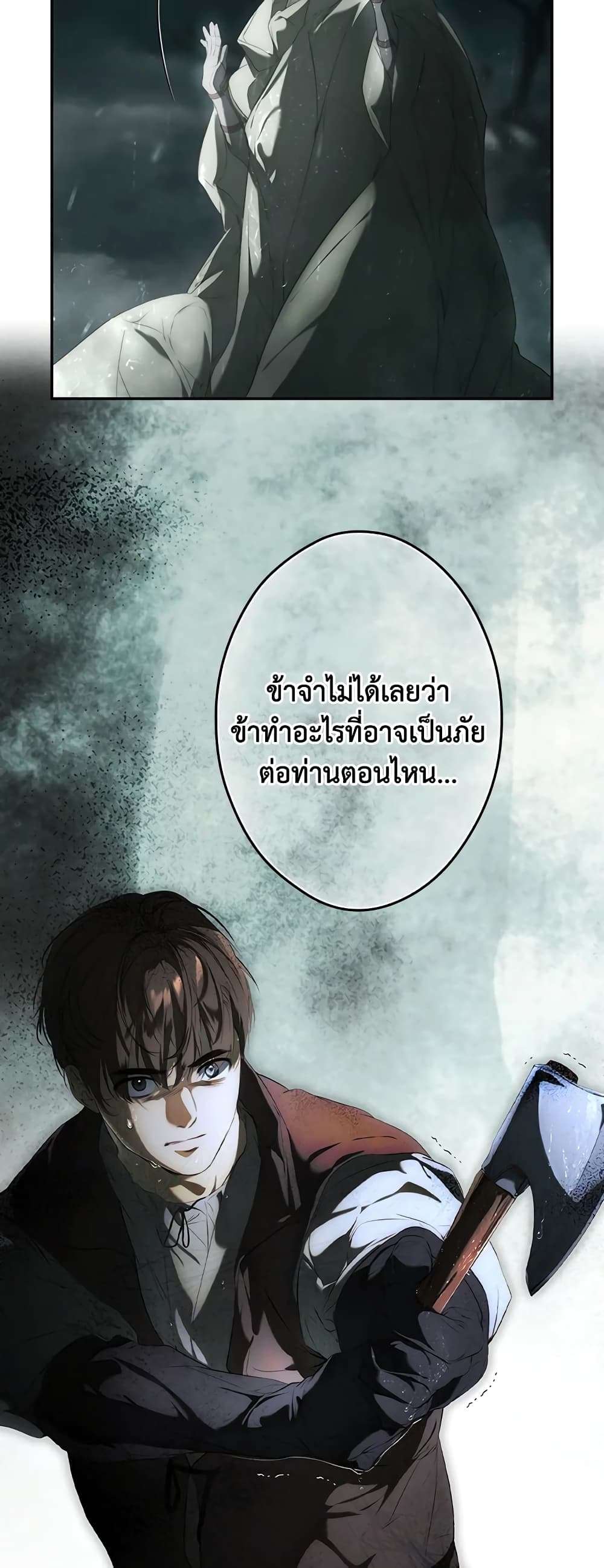 Secret Lady ตอนที่ 81 17
