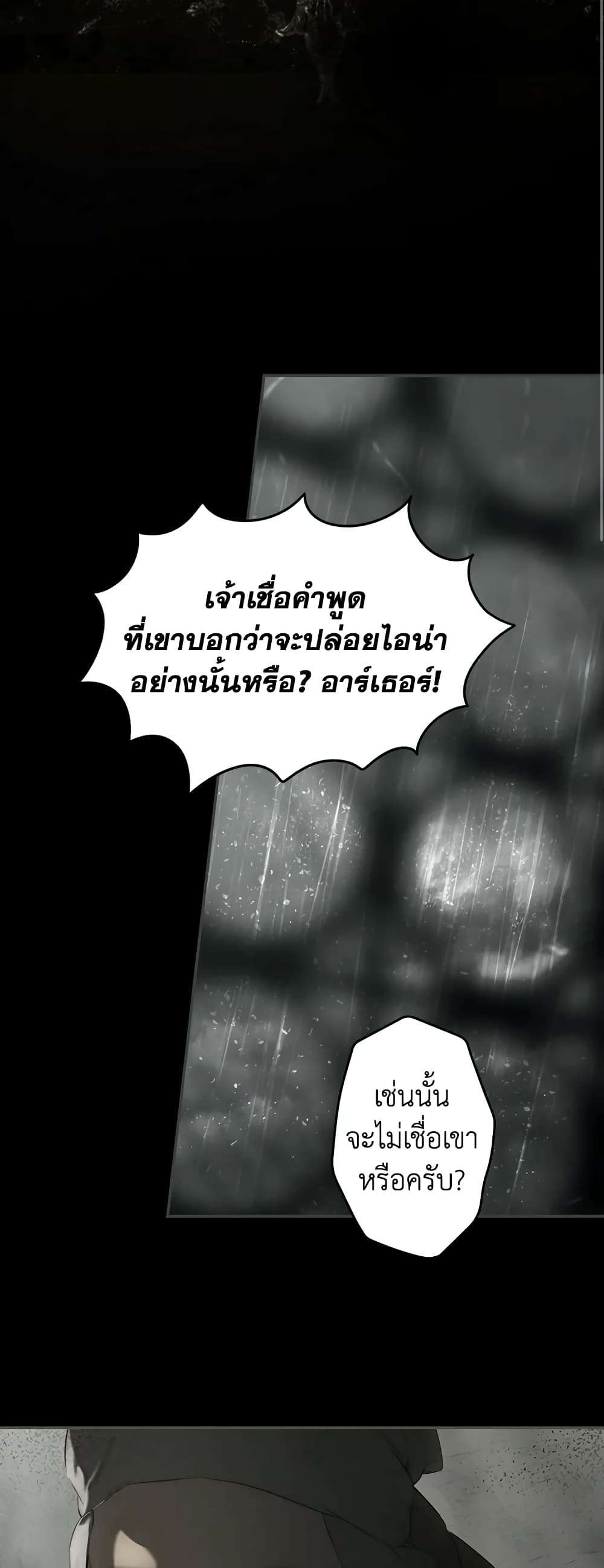 Secret Lady ตอนที่ 81 31
