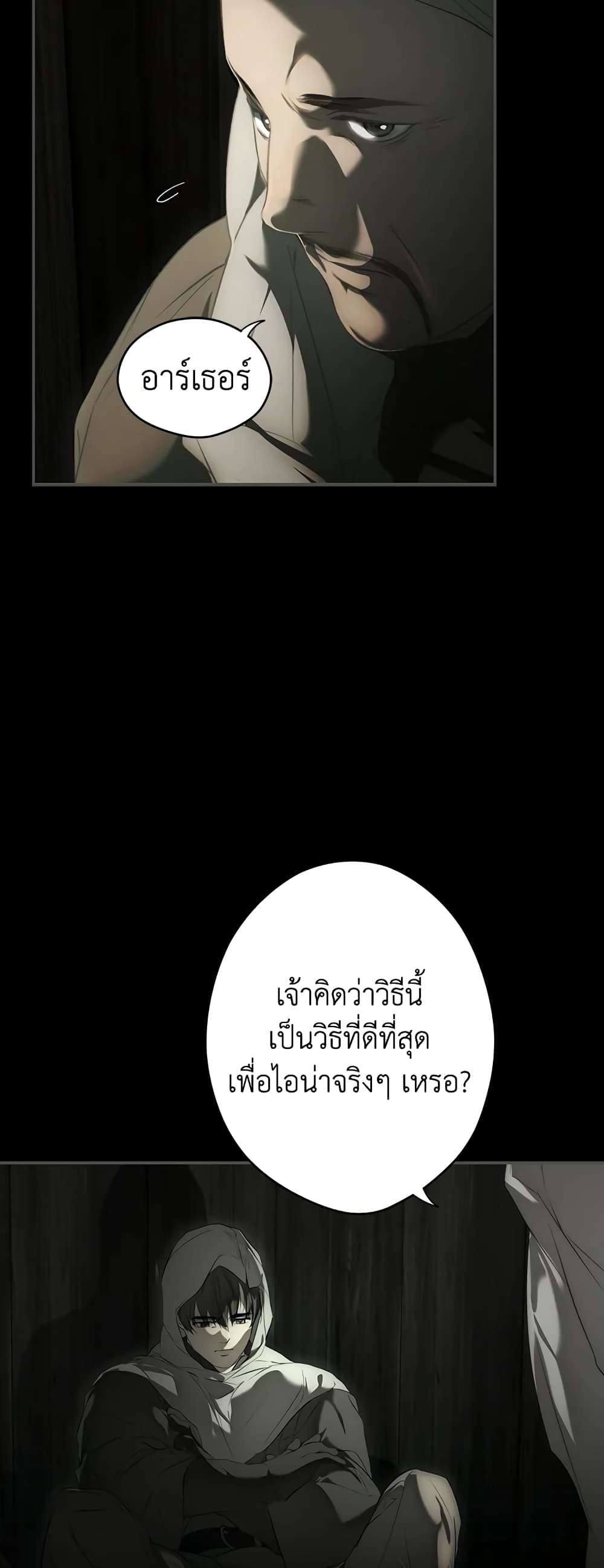 Secret Lady ตอนที่ 81 27