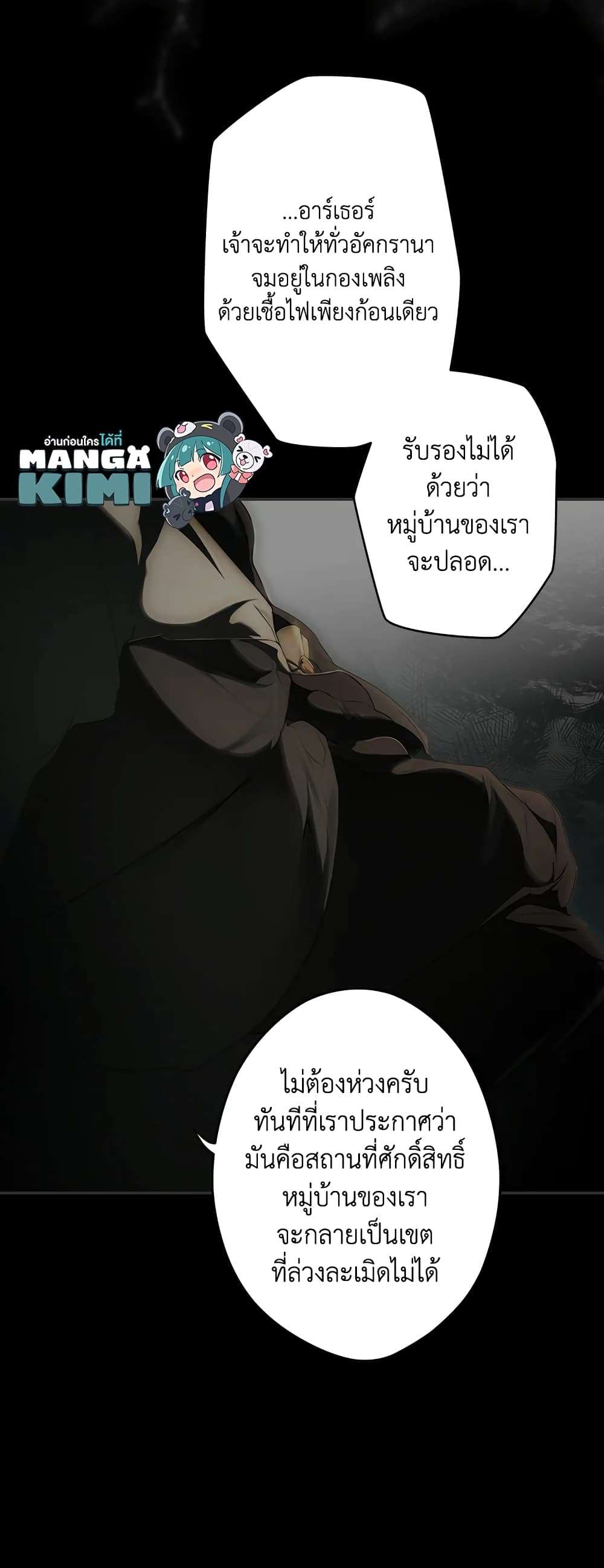 Secret Lady ตอนที่ 81 34