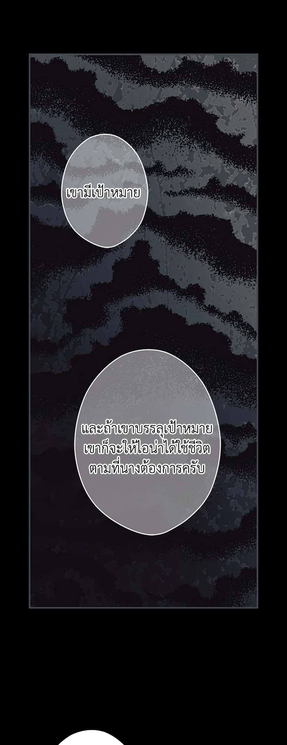 Secret Lady ตอนที่ 81 29