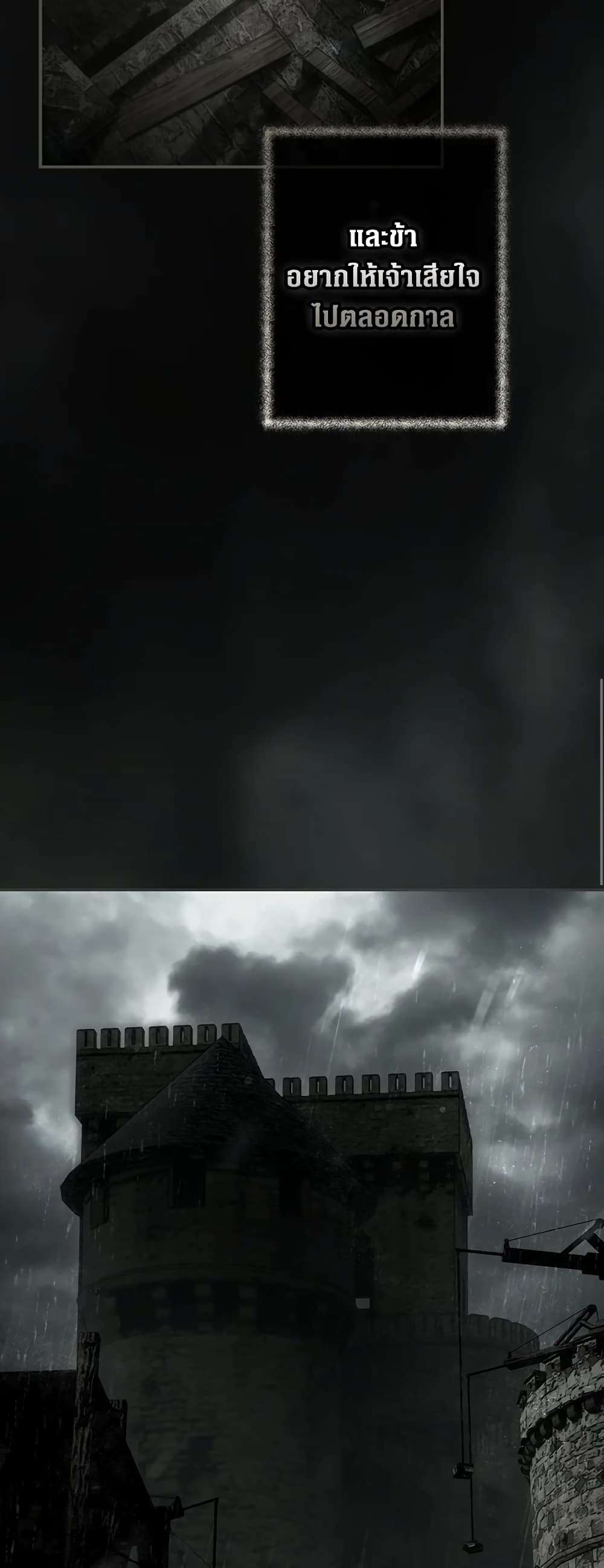 Secret Lady ตอนที่ 81 36