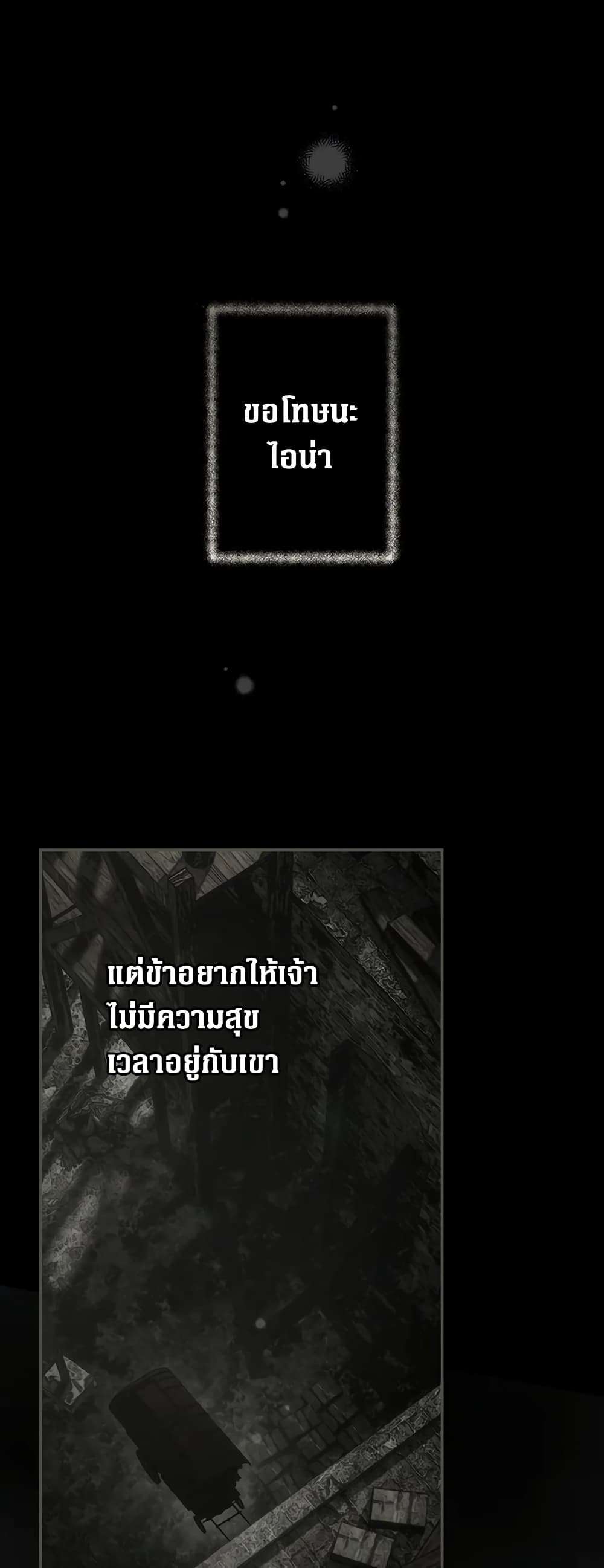 Secret Lady ตอนที่ 81 35