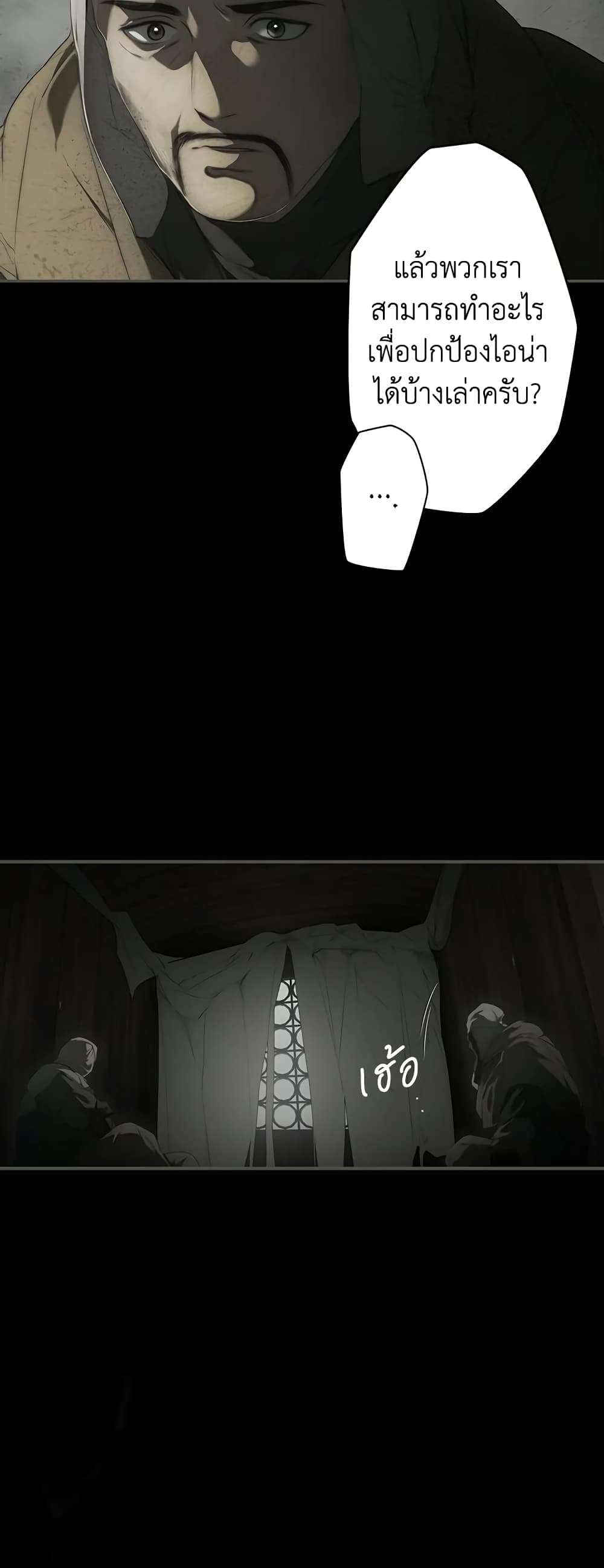 Secret Lady ตอนที่ 81 32