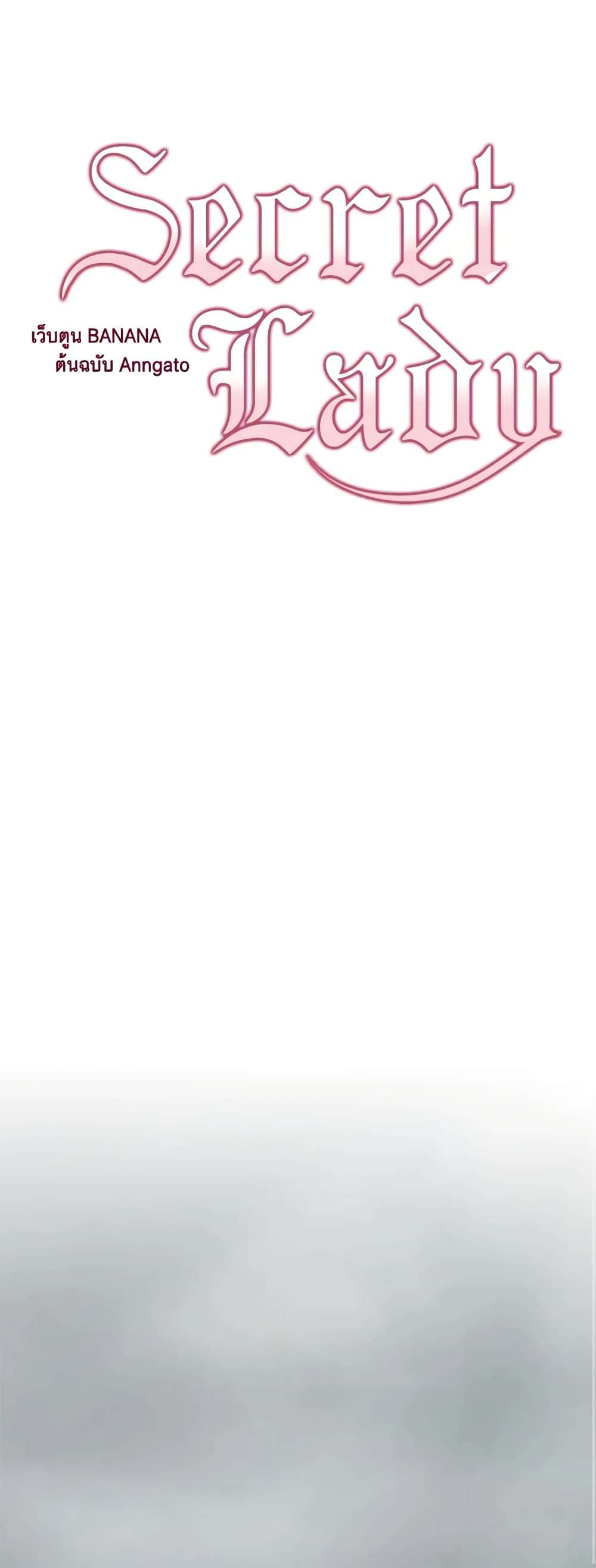 Secret Lady ตอนที่ 82 5