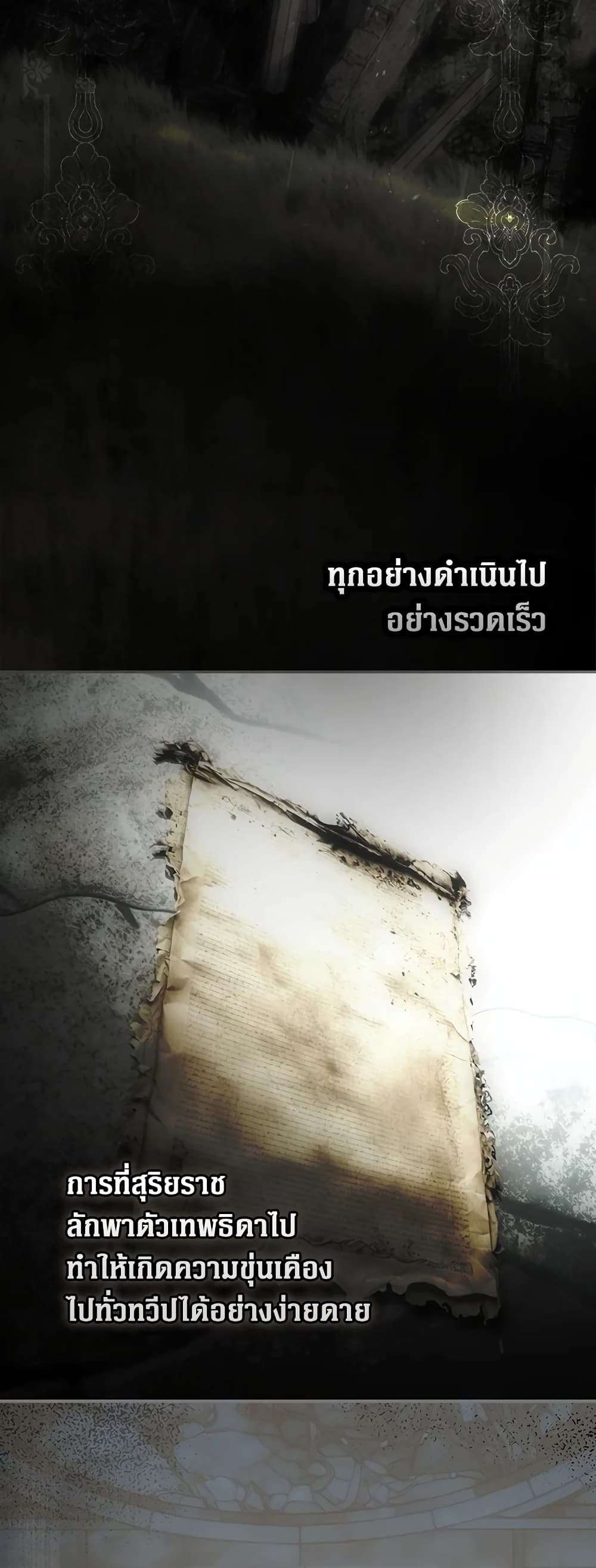 Secret Lady ตอนที่ 82 3