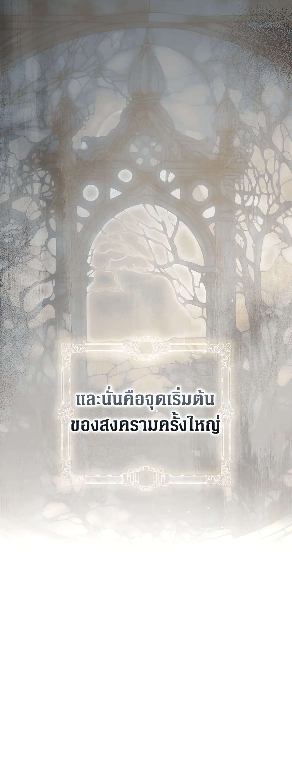 Secret Lady ตอนที่ 82 4