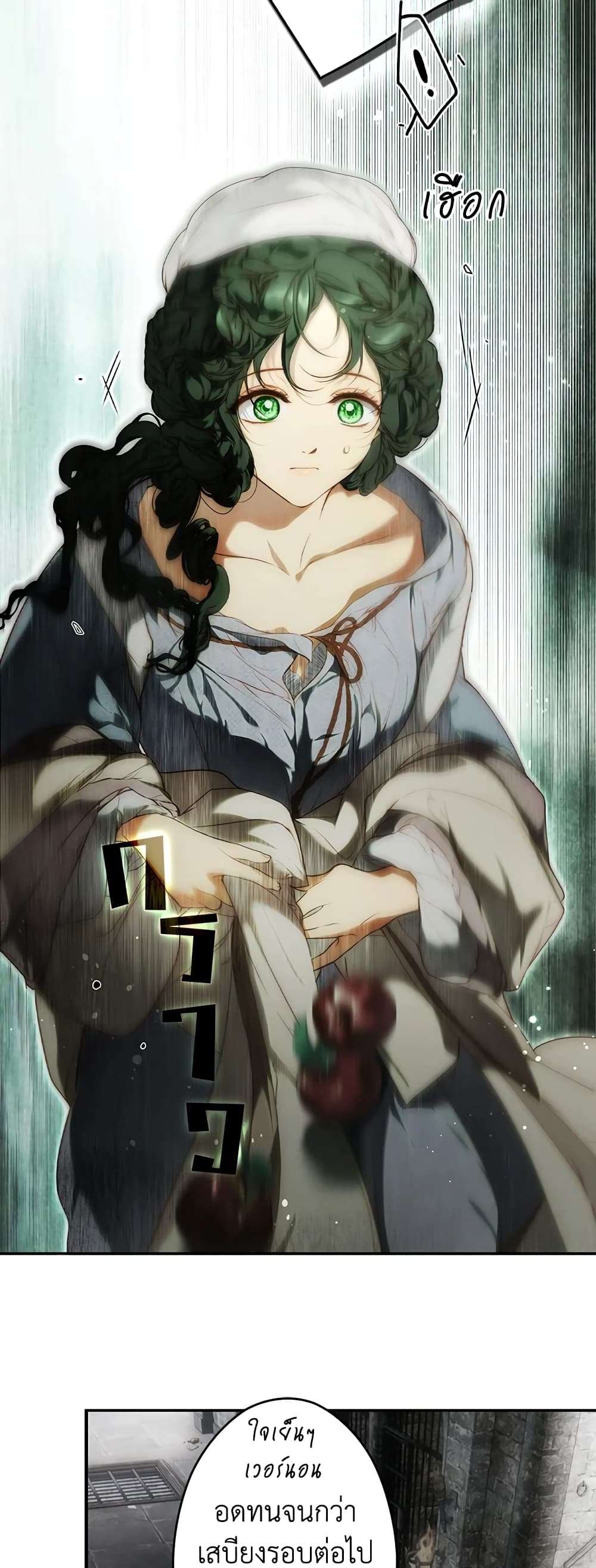 Secret Lady ตอนที่ 82 12