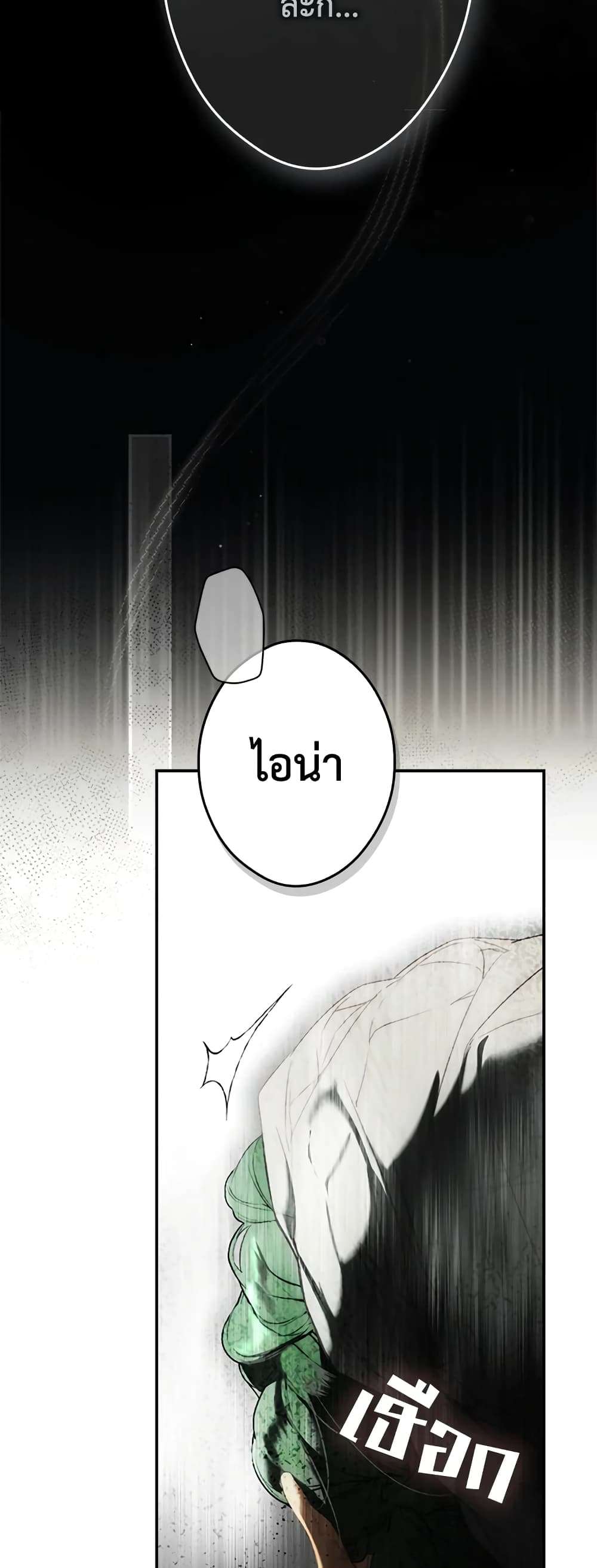 Secret Lady ตอนที่ 82 14