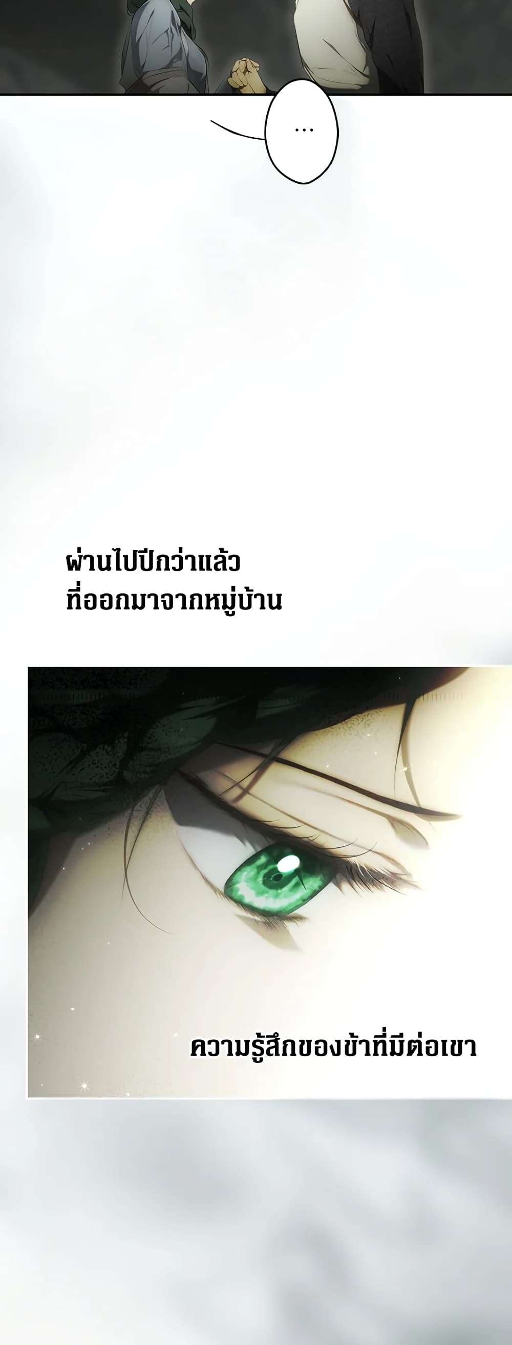 Secret Lady ตอนที่ 82 26