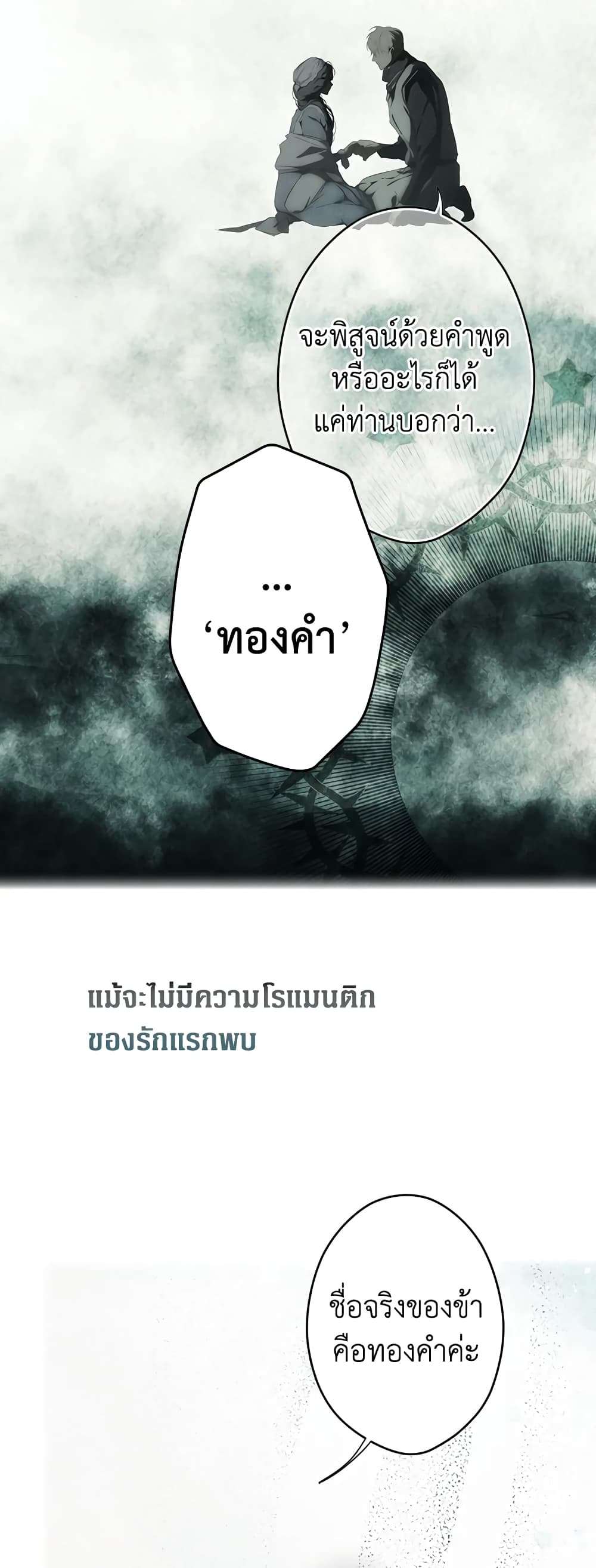 Secret Lady ตอนที่ 82 27