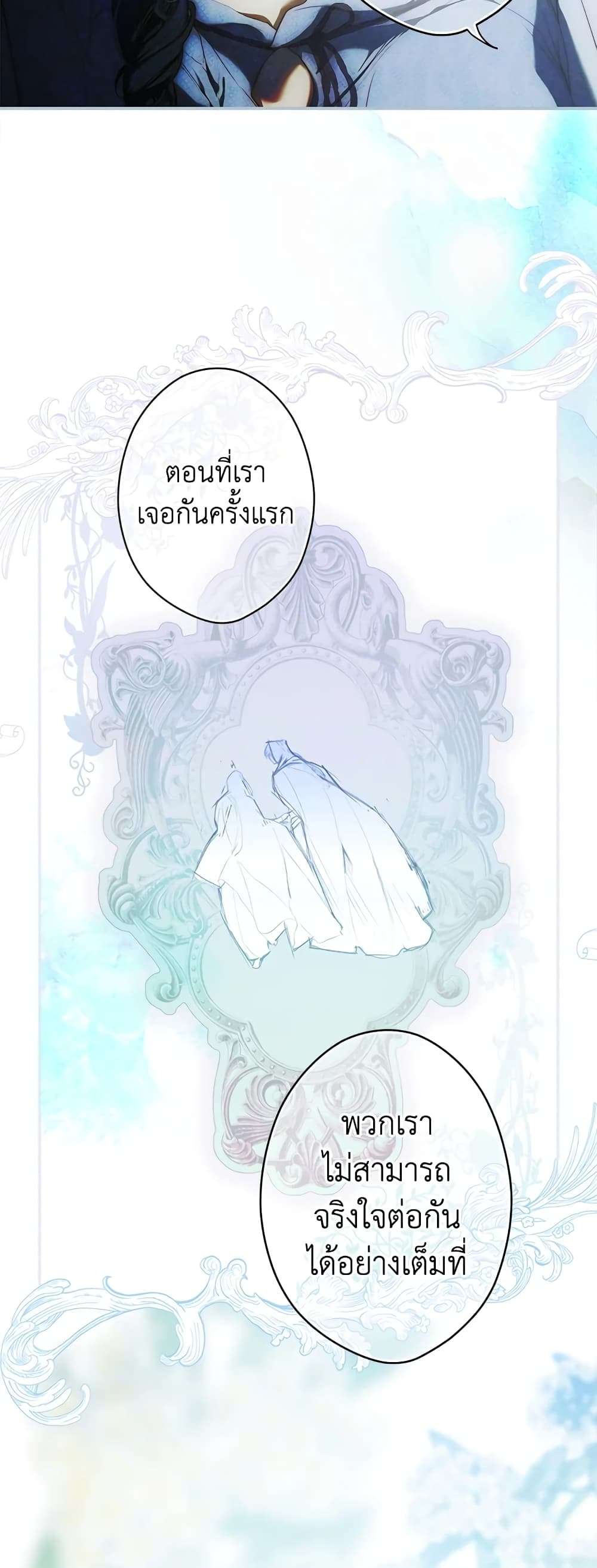 Secret Lady ตอนที่ 82 25