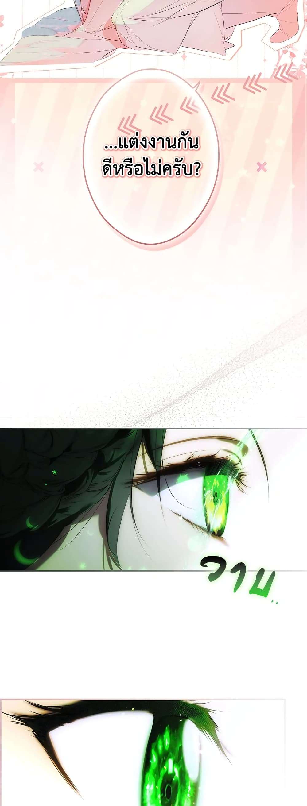 Secret Lady ตอนที่ 82 32