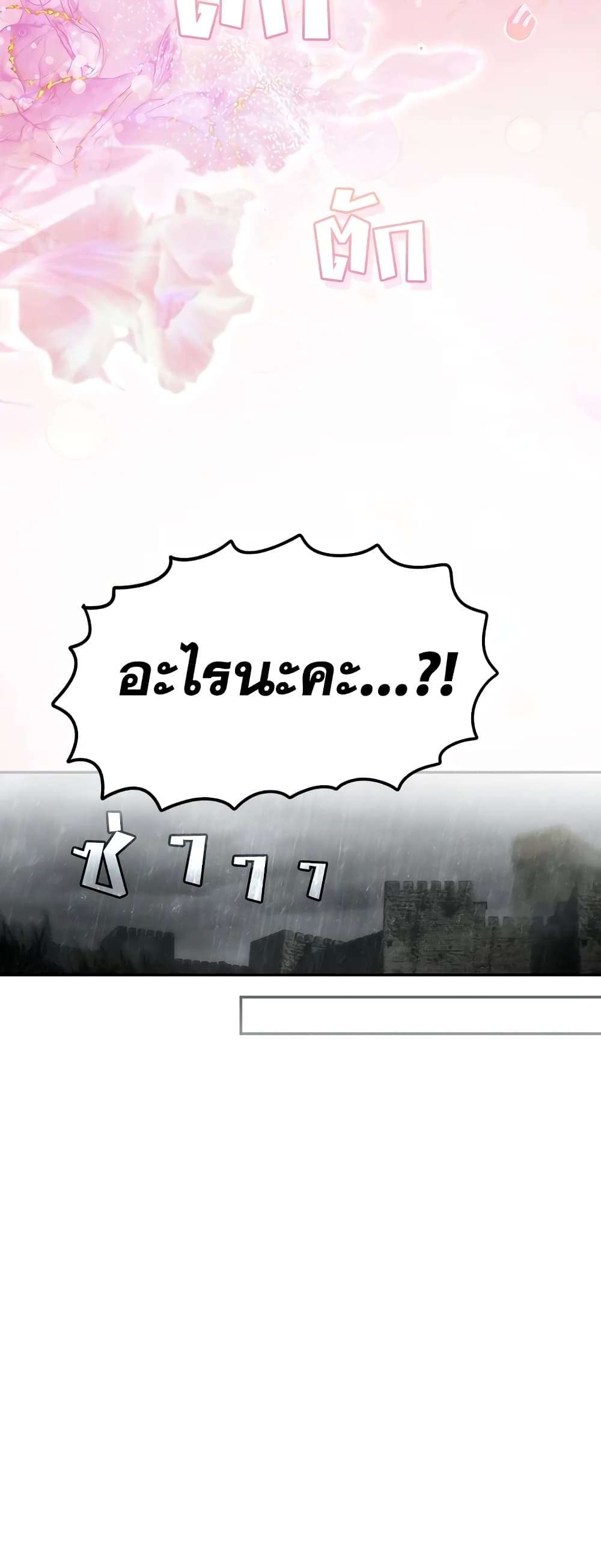 Secret Lady ตอนที่ 82 34