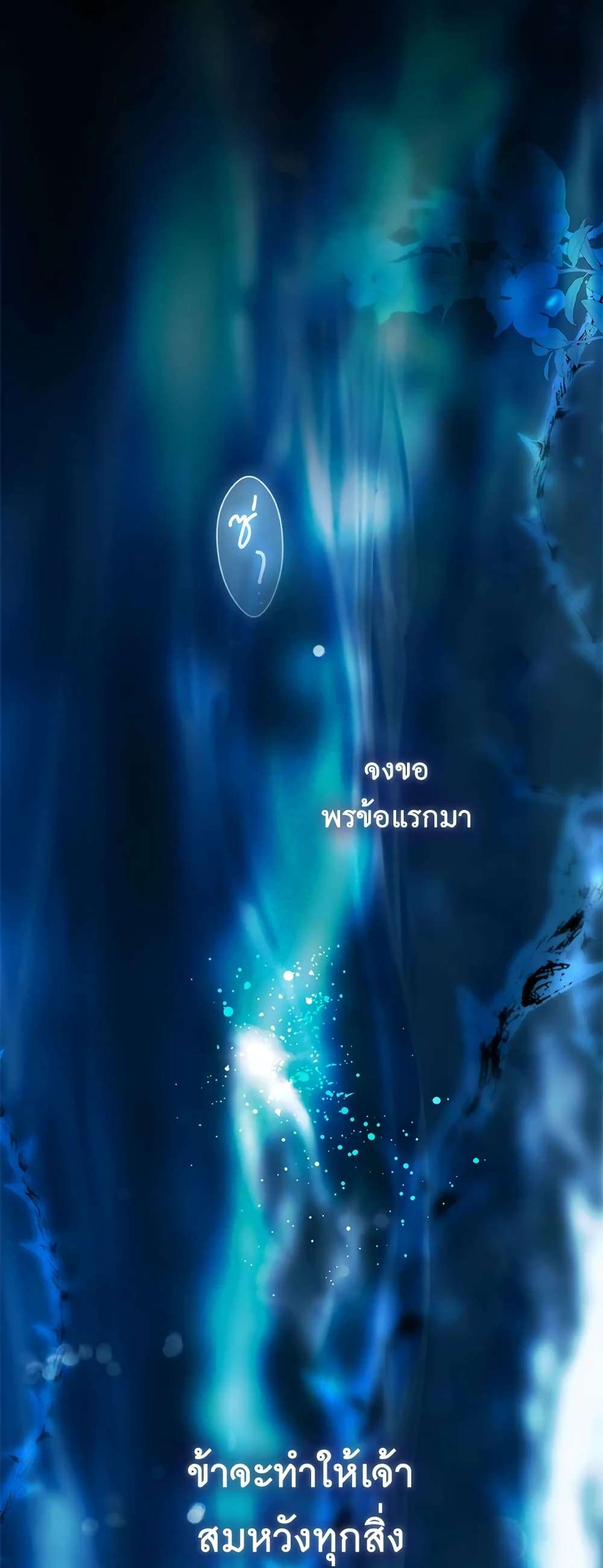 Secret Lady ตอนที่ 83 3