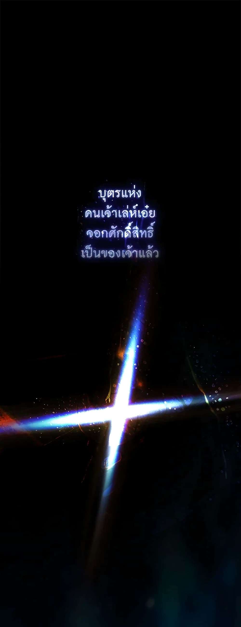 Secret Lady ตอนที่ 83 2