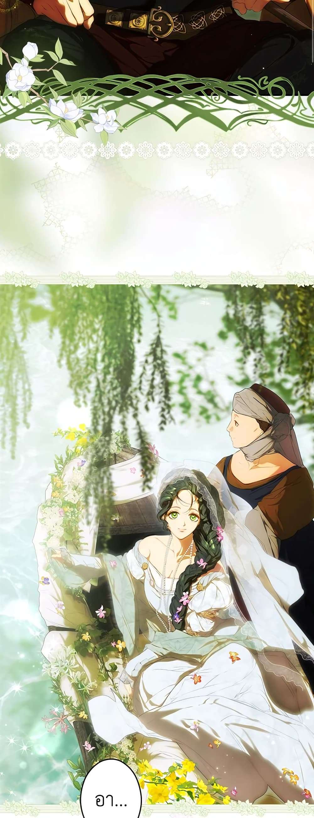 Secret Lady ตอนที่ 83 8