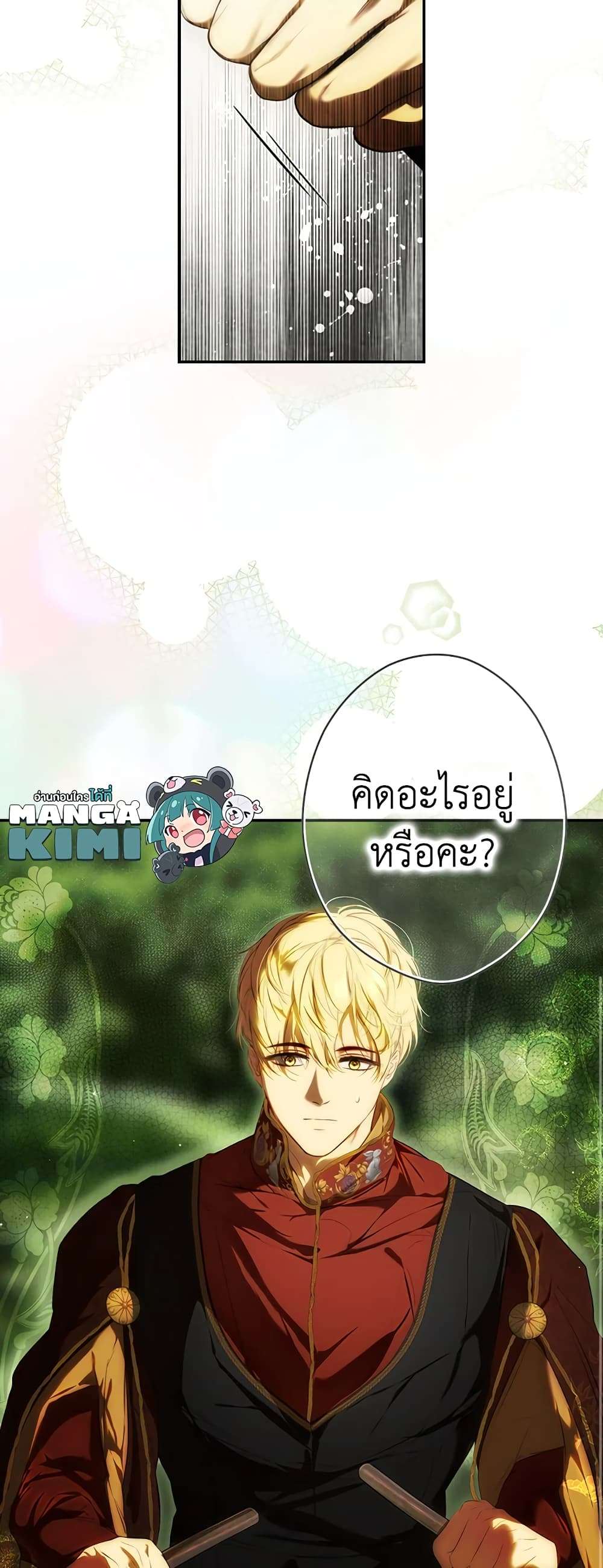 Secret Lady ตอนที่ 83 7